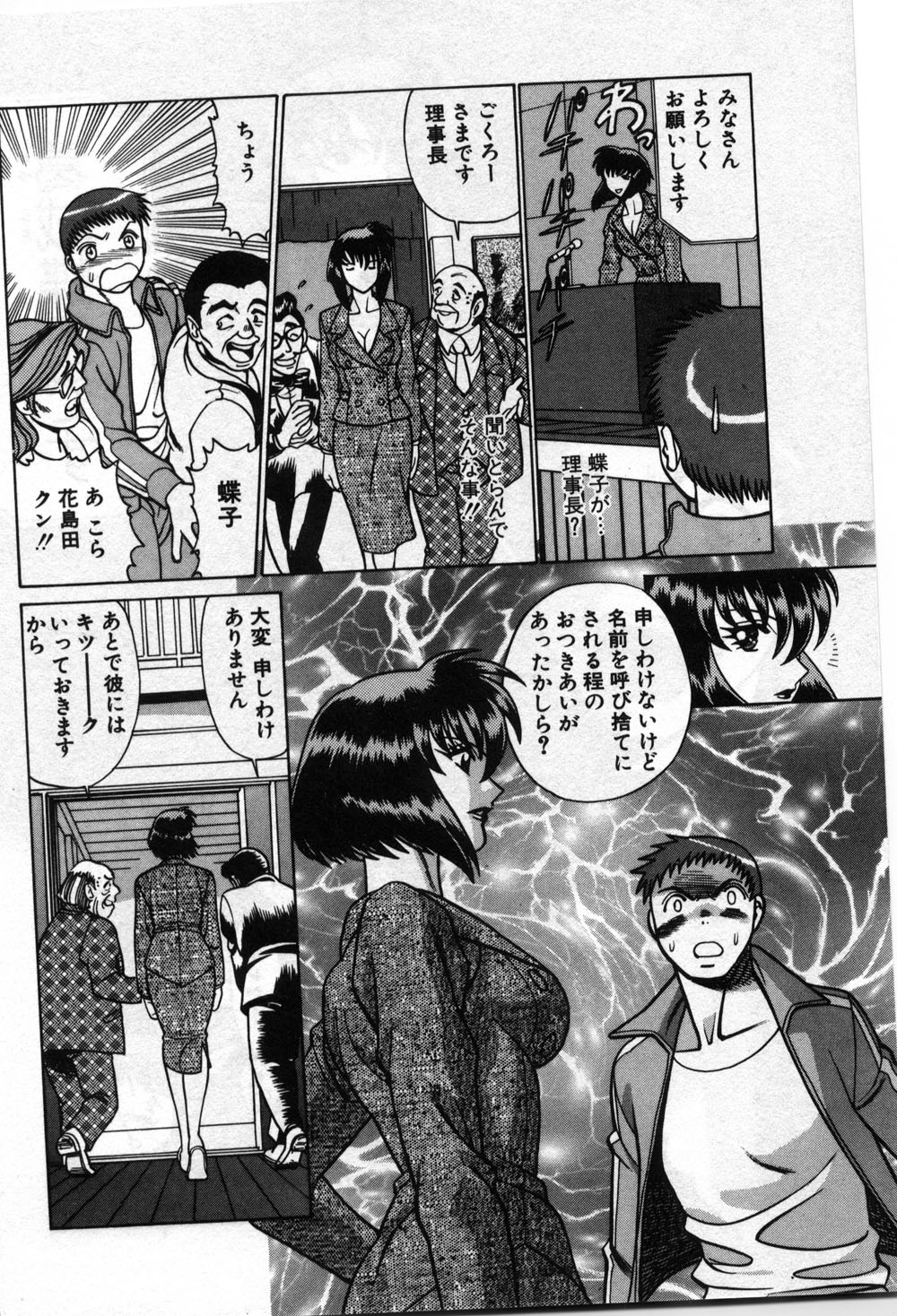 【エロ漫画】【エロ漫画】いちゃらぶセックスしちゃう淫乱お姉さん…騎乗位で生ハメ中出しセックスしちゃう【環望：「そしてその後」】