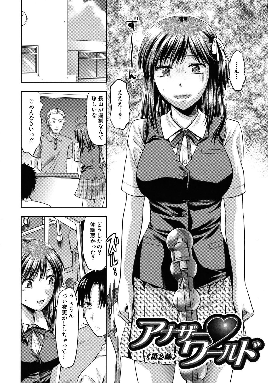 【エロ漫画】【エロ漫画】調教されちゃう体操着のお姉さん…アナルビーズでほぐされバックで生ハメアナルファックされちゃう【柚木N'：アナザー♥ワールド】