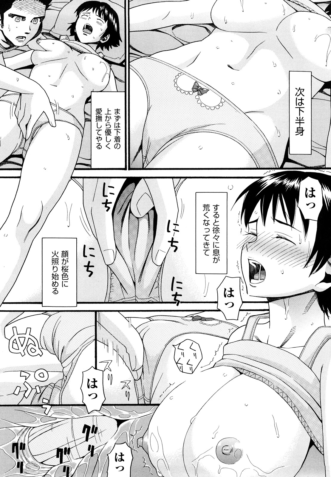 【エロ漫画】【エロ漫画】兄に寝込みを襲われちゃう巨乳の妹…手マンやクンニをされていちゃラブ近親相姦セックスしちゃう【ハッチ：ジンクス】