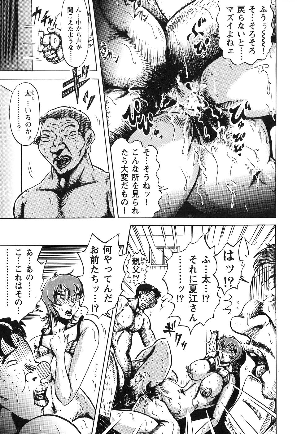 【エロ漫画】【エロ漫画】エロ水着でかくれんぼする巨乳の人妻…クンニやフェラをして生ハメ中出しいちゃラブセックスしちゃう【冬陣そら：人妻夏江の大人のかくれんぼ】