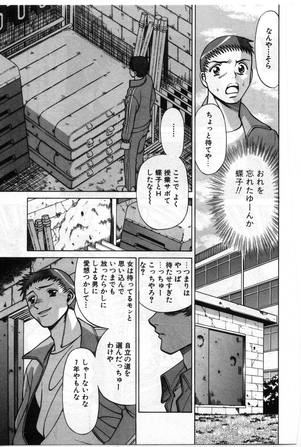 【エロ漫画】【エロ漫画】いちゃらぶセックスしちゃう淫乱お姉さん…騎乗位で生ハメ中出しセックスしちゃう【環望：「そしてその後」】