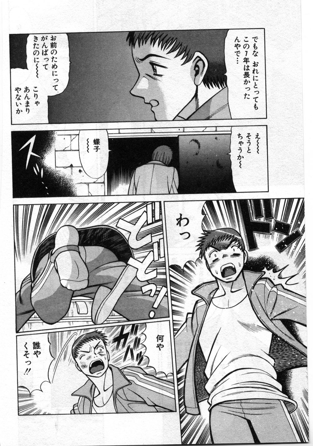 【エロ漫画】【エロ漫画】いちゃらぶセックスしちゃう淫乱お姉さん…騎乗位で生ハメ中出しセックスしちゃう【環望：「そしてその後」】