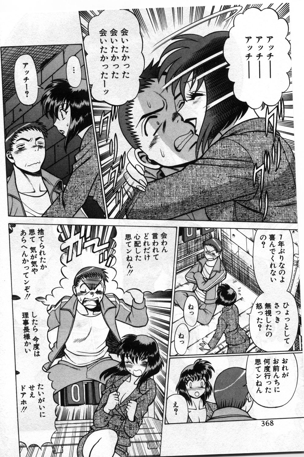 【エロ漫画】【エロ漫画】いちゃらぶセックスしちゃう淫乱お姉さん…騎乗位で生ハメ中出しセックスしちゃう【環望：「そしてその後」】