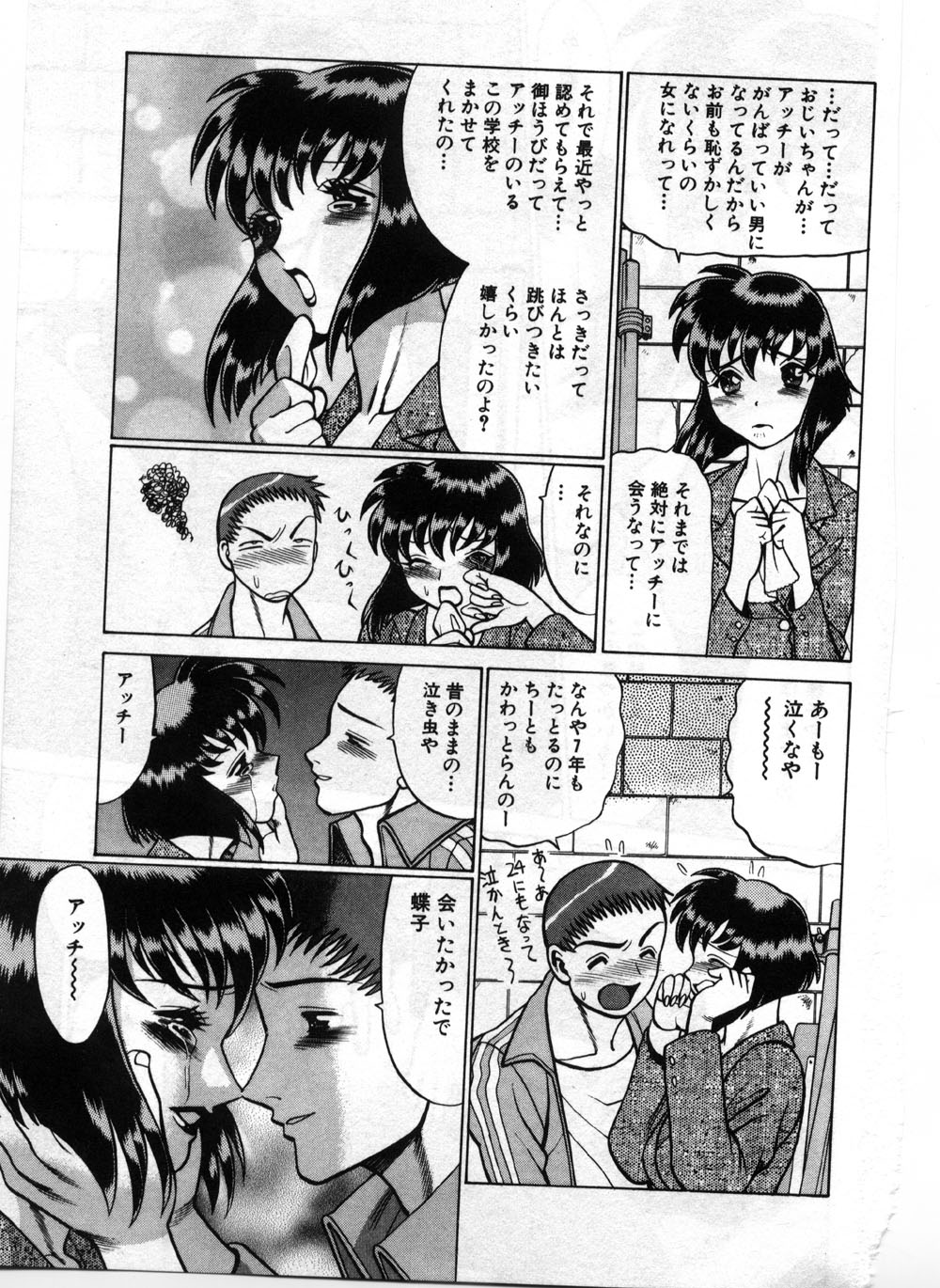 【エロ漫画】【エロ漫画】いちゃらぶセックスしちゃう淫乱お姉さん…騎乗位で生ハメ中出しセックスしちゃう【環望：「そしてその後」】