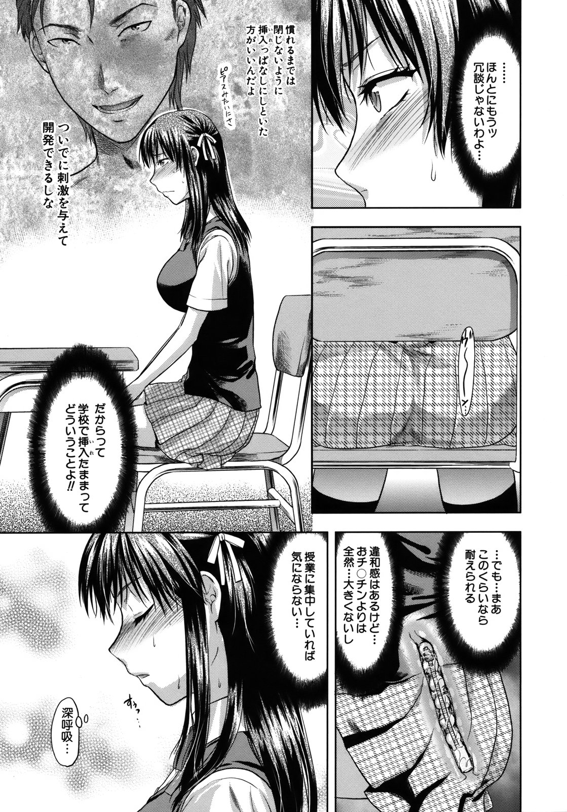 【エロ漫画】【エロ漫画】調教されちゃう体操着のお姉さん…アナルビーズでほぐされバックで生ハメアナルファックされちゃう【柚木N'：アナザー♥ワールド】