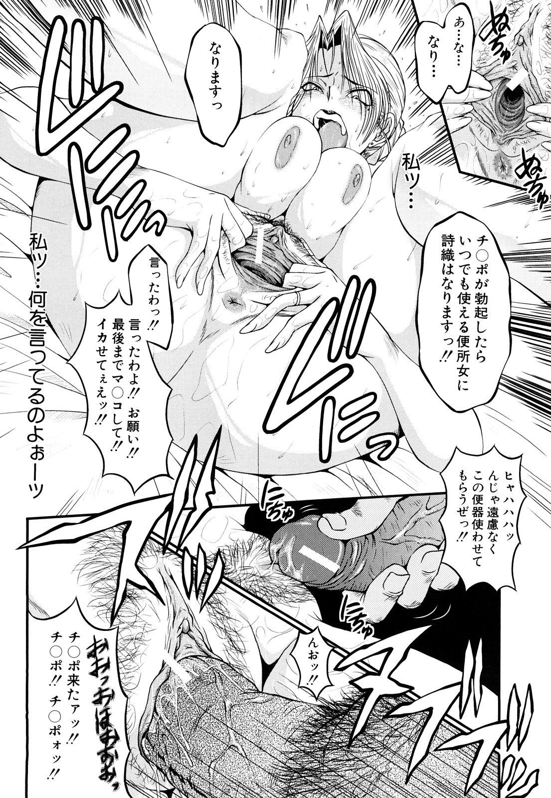 【エロ漫画】【エロ漫画】男とヤりまくる淫乱な爆乳熟女…積極的な彼女は貪るようにご奉仕フェラしたり、アナルセックスなどしたりする!【SINK:堕淫の淑女】