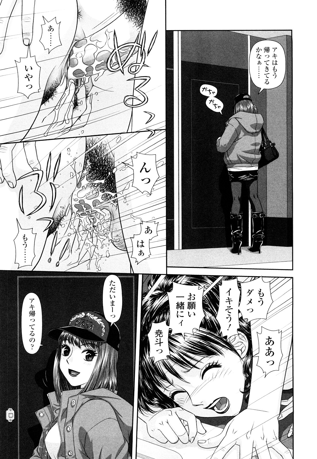 【エロ漫画】【エロ漫画】姉が出演しているAVを見ながらオナニーをしていた彼は、それを本人に見られてしまう。そのまま巨乳な彼女にオナニーを手伝ってもらうことになり、更には中出しセックス【唯登詩樹:あね my sister3】
