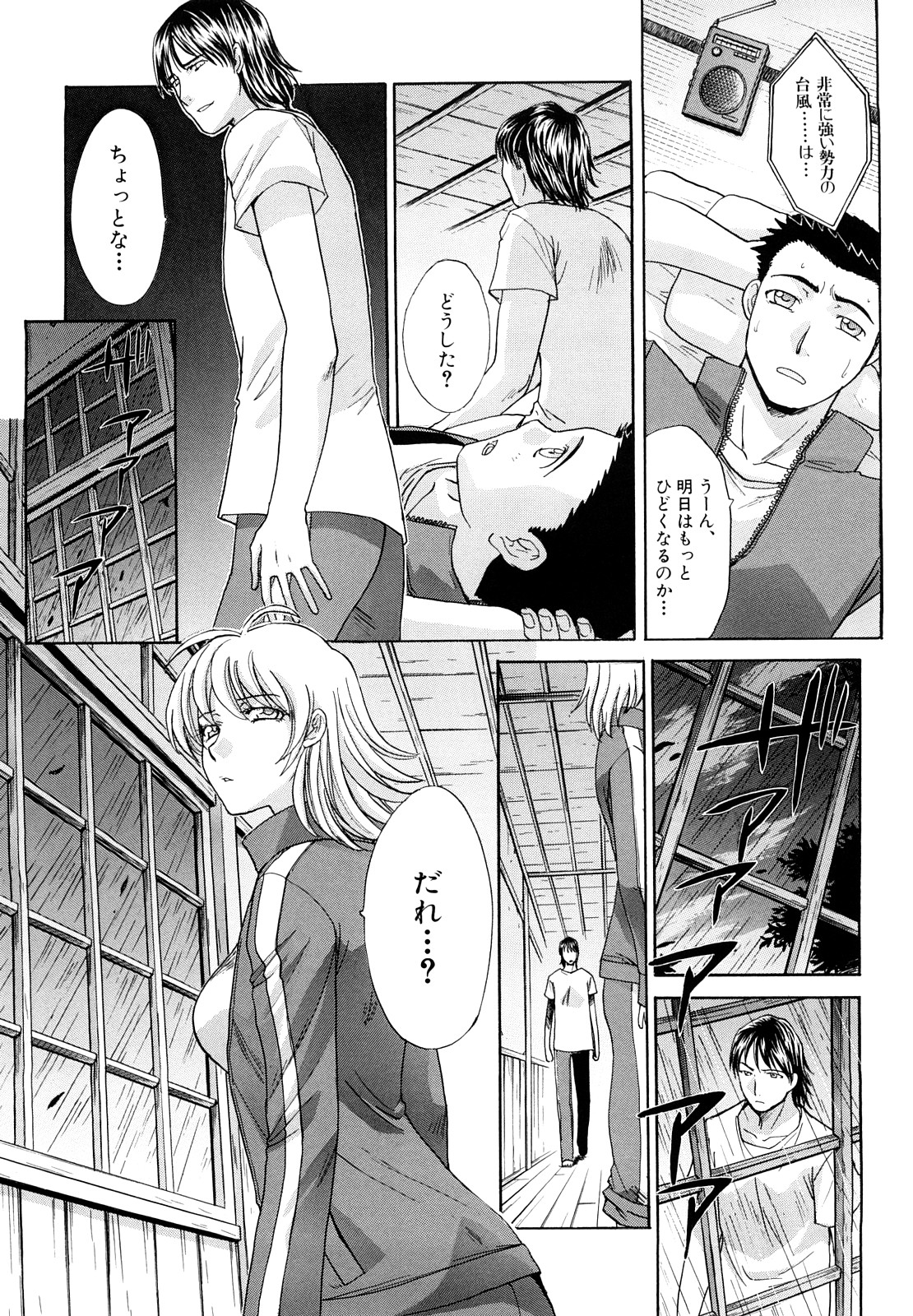 【エロ漫画】【エロ漫画】告白されて無理やり犯されちゃう巨乳のお姉さん…バックでそのまま生ハメレイプされて中出しレイプで処女喪失されちゃう【板場広し：暁月夜】