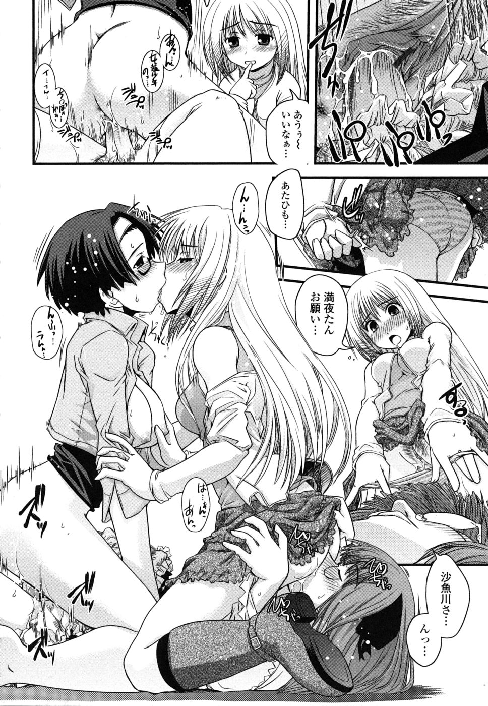 【エロ漫画】【エロ漫画】調教されて犯されちゃうふたなりお姉さん…手コキや手マンをされてトロ顔で生ハメ中出しイチャラブセックスしちゃう【幾夜大黒堂：酒と女装とインタビューと】