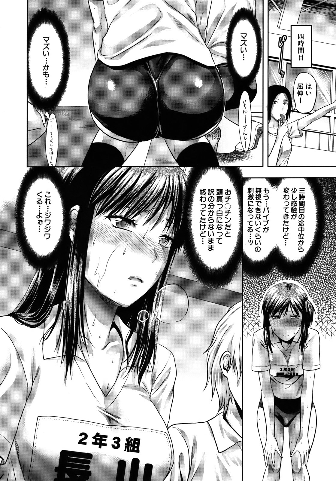 【エロ漫画】【エロ漫画】調教されちゃう体操着のお姉さん…アナルビーズでほぐされバックで生ハメアナルファックされちゃう【柚木N'：アナザー♥ワールド】