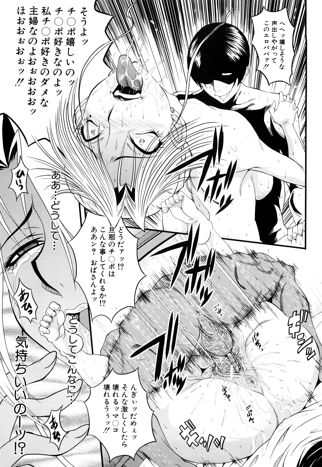 【エロ漫画】【エロ漫画】男とヤりまくる淫乱な爆乳熟女…積極的な彼女は貪るようにご奉仕フェラしたり、アナルセックスなどしたりする!【SINK:堕淫の淑女】