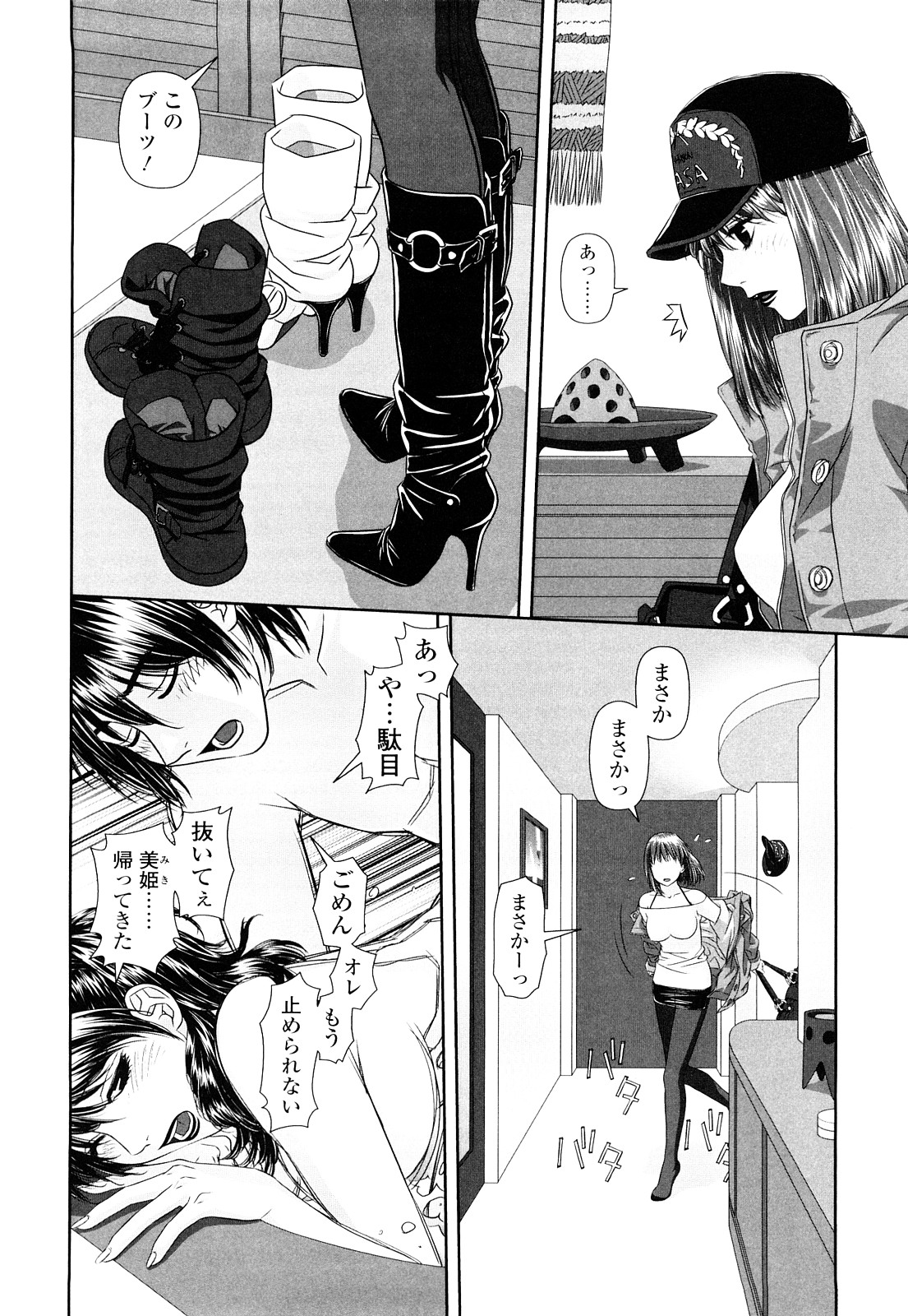 【エロ漫画】【エロ漫画】姉が出演しているAVを見ながらオナニーをしていた彼は、それを本人に見られてしまう。そのまま巨乳な彼女にオナニーを手伝ってもらうことになり、更には中出しセックス【唯登詩樹:あね my sister3】