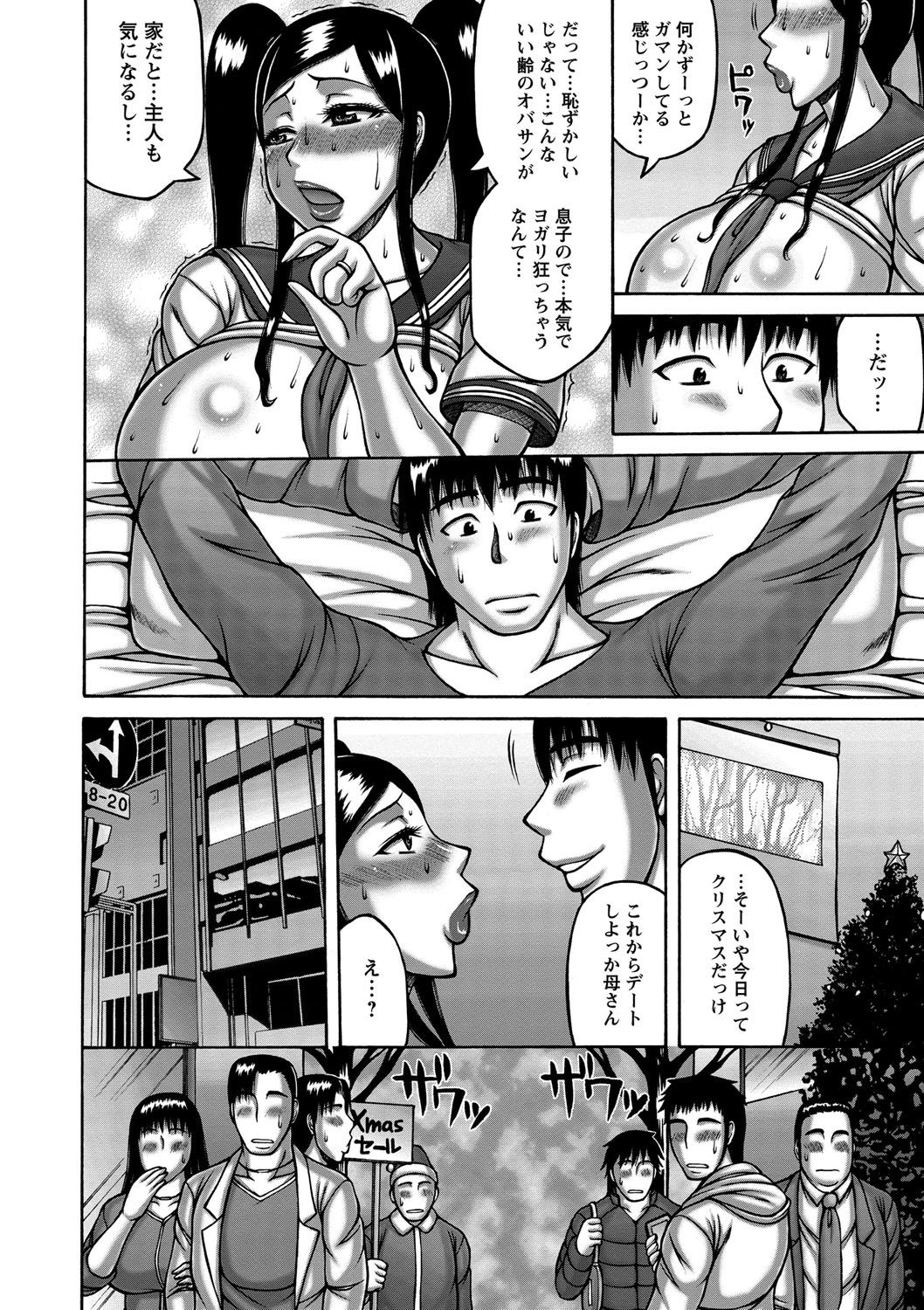 【エロ漫画】【エロ漫画】親父のビデオをこっそり見たらそこにはギャルだった巨乳母親が乱交セックスで乱れ狂う姿がｗｗ見たことバレてお風呂でパイズリフェラされ近親相姦中出しセックスしまくる【榊歌丸：元ギャル母と息子】