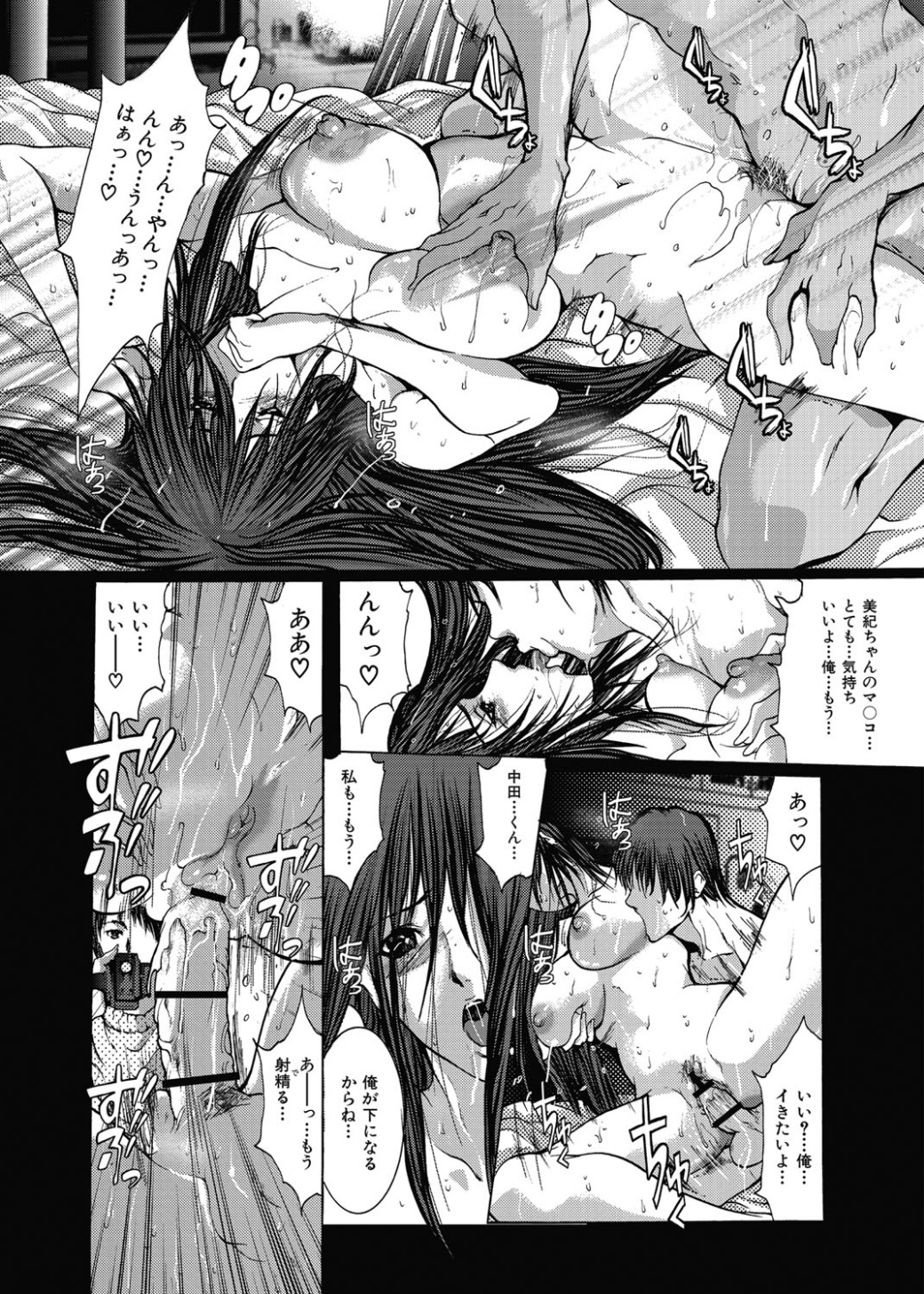 【エロ漫画】【エロ漫画】男性社員をホテルに連れていき誘惑しちゃう巨乳のOLお姉さん…バックや騎乗位で生ハメ中出しイチャラブセックスしちゃう【GRIFON :Secret Lingeric】