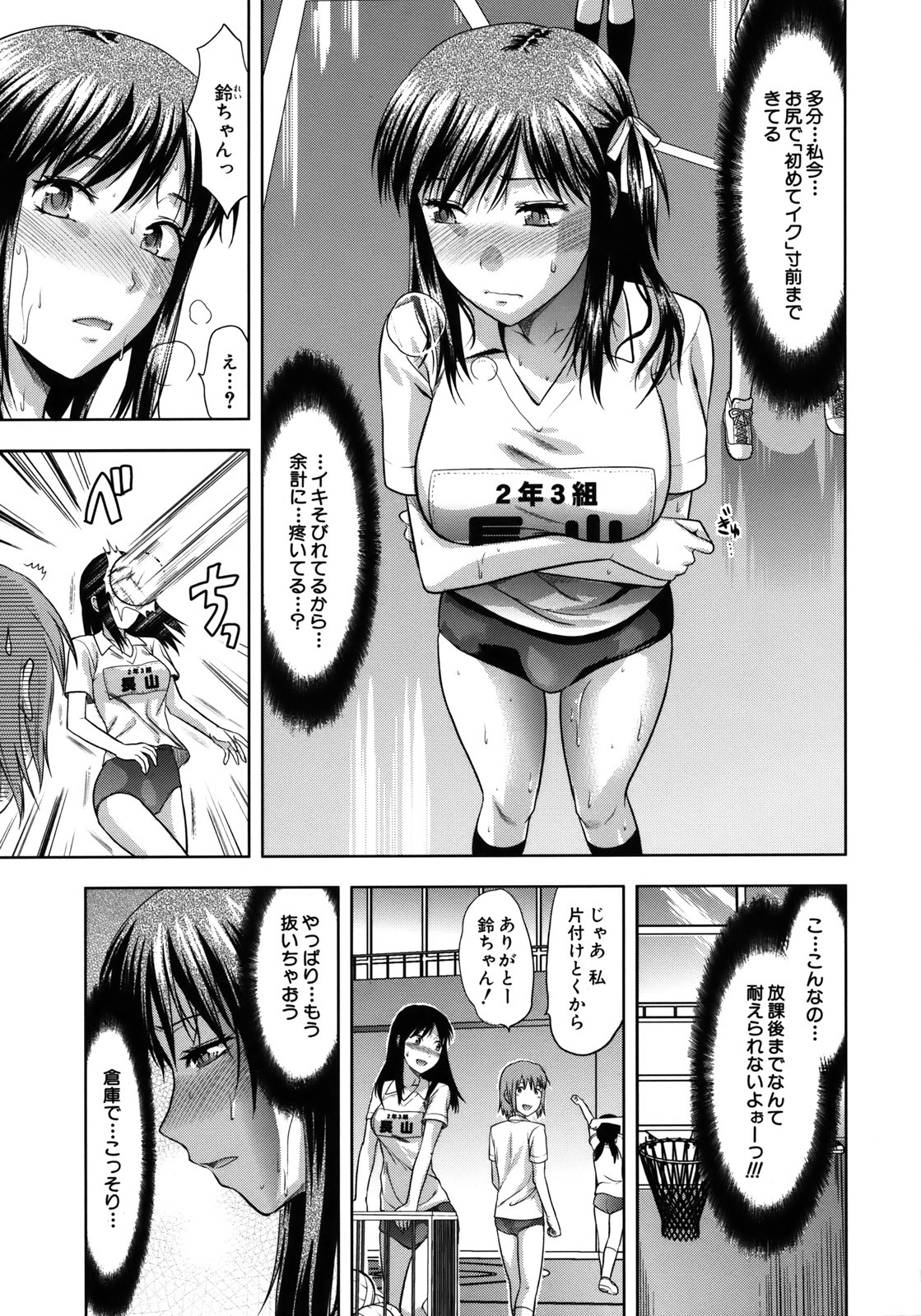 【エロ漫画】【エロ漫画】調教されちゃう体操着のお姉さん…アナルビーズでほぐされバックで生ハメアナルファックされちゃう【柚木N'：アナザー♥ワールド】