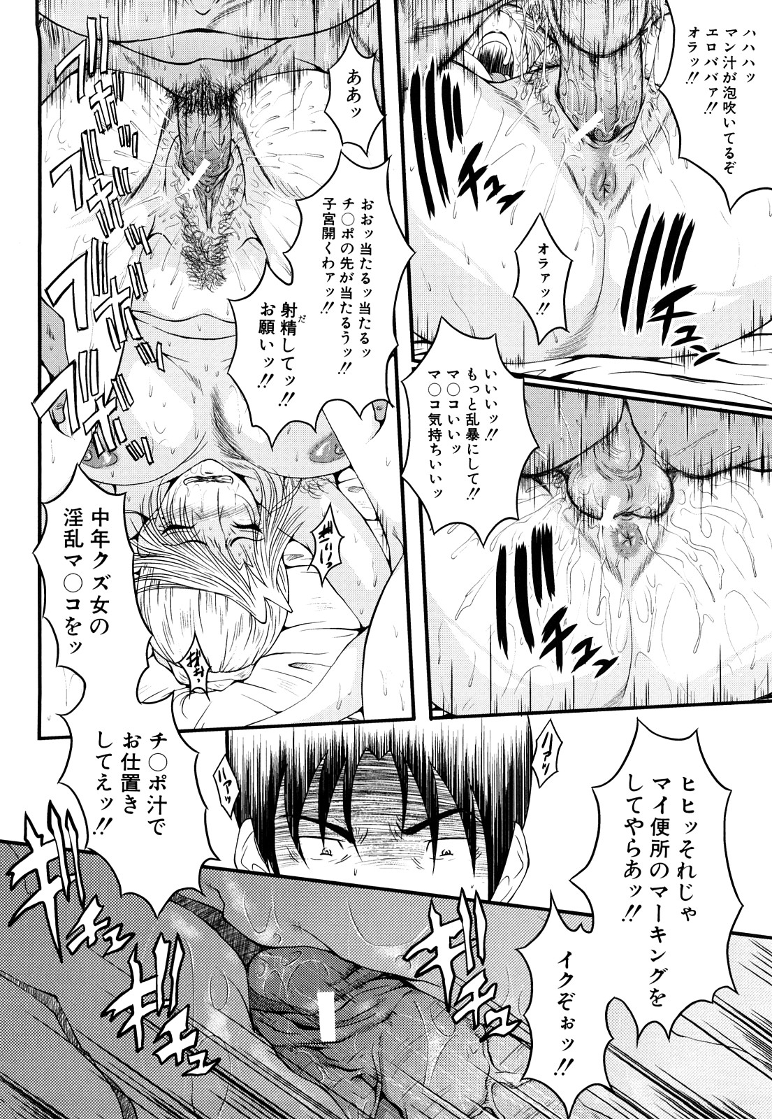 【エロ漫画】【エロ漫画】男とヤりまくる淫乱な爆乳熟女…積極的な彼女は貪るようにご奉仕フェラしたり、アナルセックスなどしたりする!【SINK:堕淫の淑女】