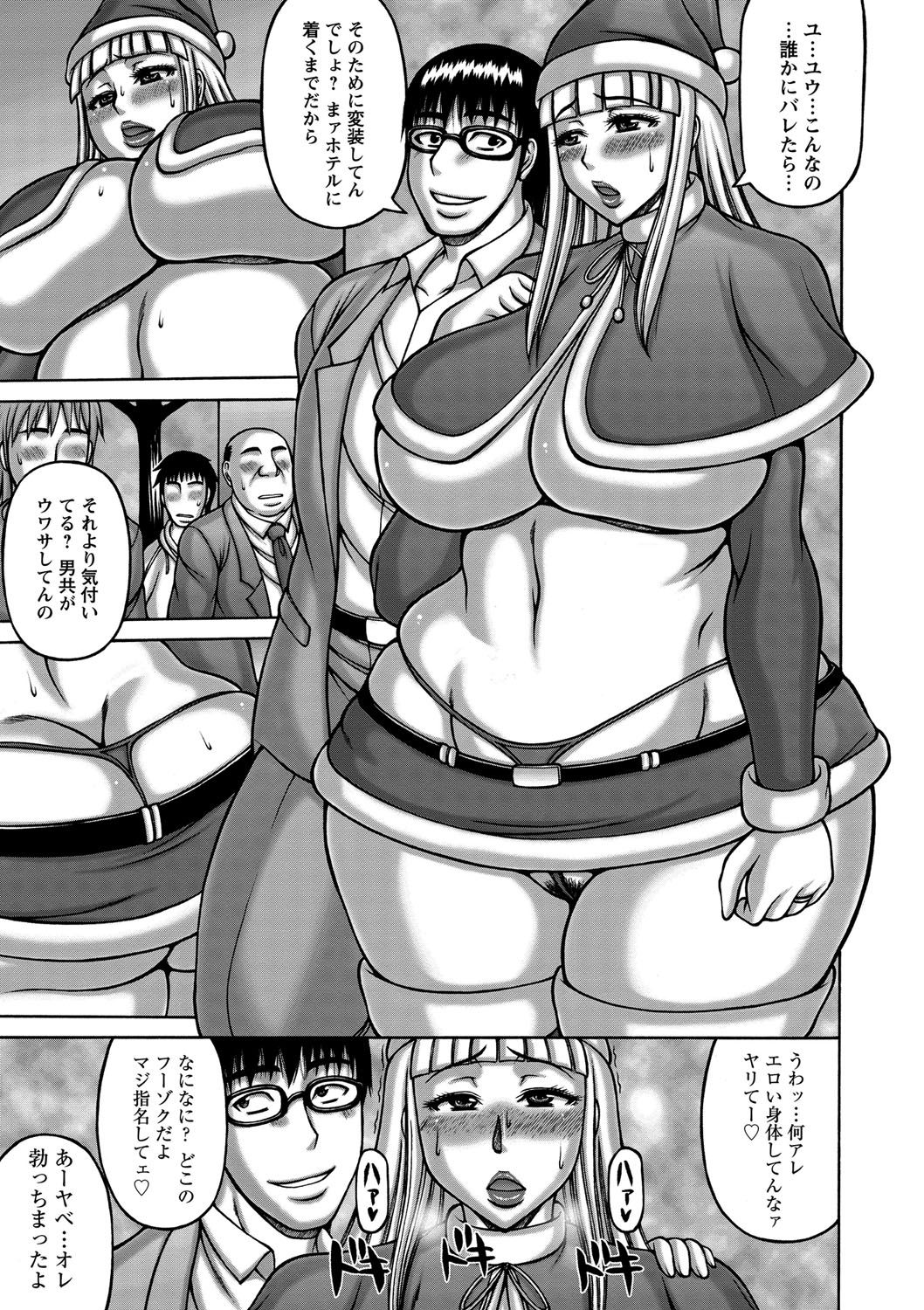 【エロ漫画】【エロ漫画】親父のビデオをこっそり見たらそこにはギャルだった巨乳母親が乱交セックスで乱れ狂う姿がｗｗ見たことバレてお風呂でパイズリフェラされ近親相姦中出しセックスしまくる【榊歌丸：元ギャル母と息子】