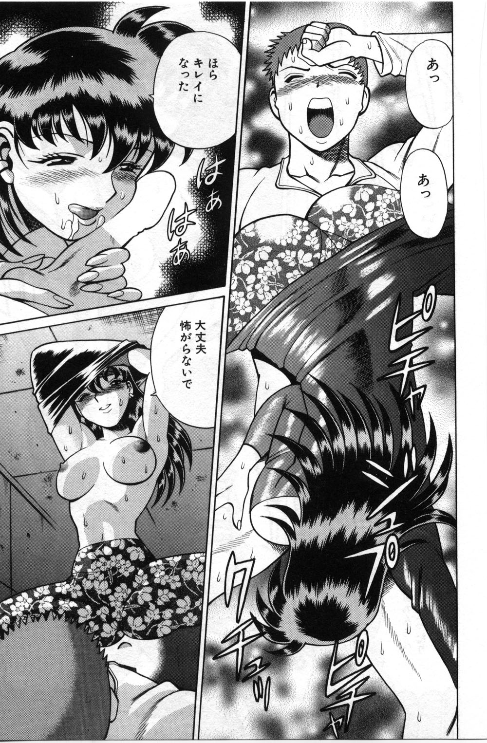 【エロ漫画】【エロ漫画】いちゃいちゃと誘惑しちゃう巨乳のお姉さん…キスをして手コキやフェラで誘惑して生ハメ中出しセックスしちゃう【環望：「アッチー大好き」】