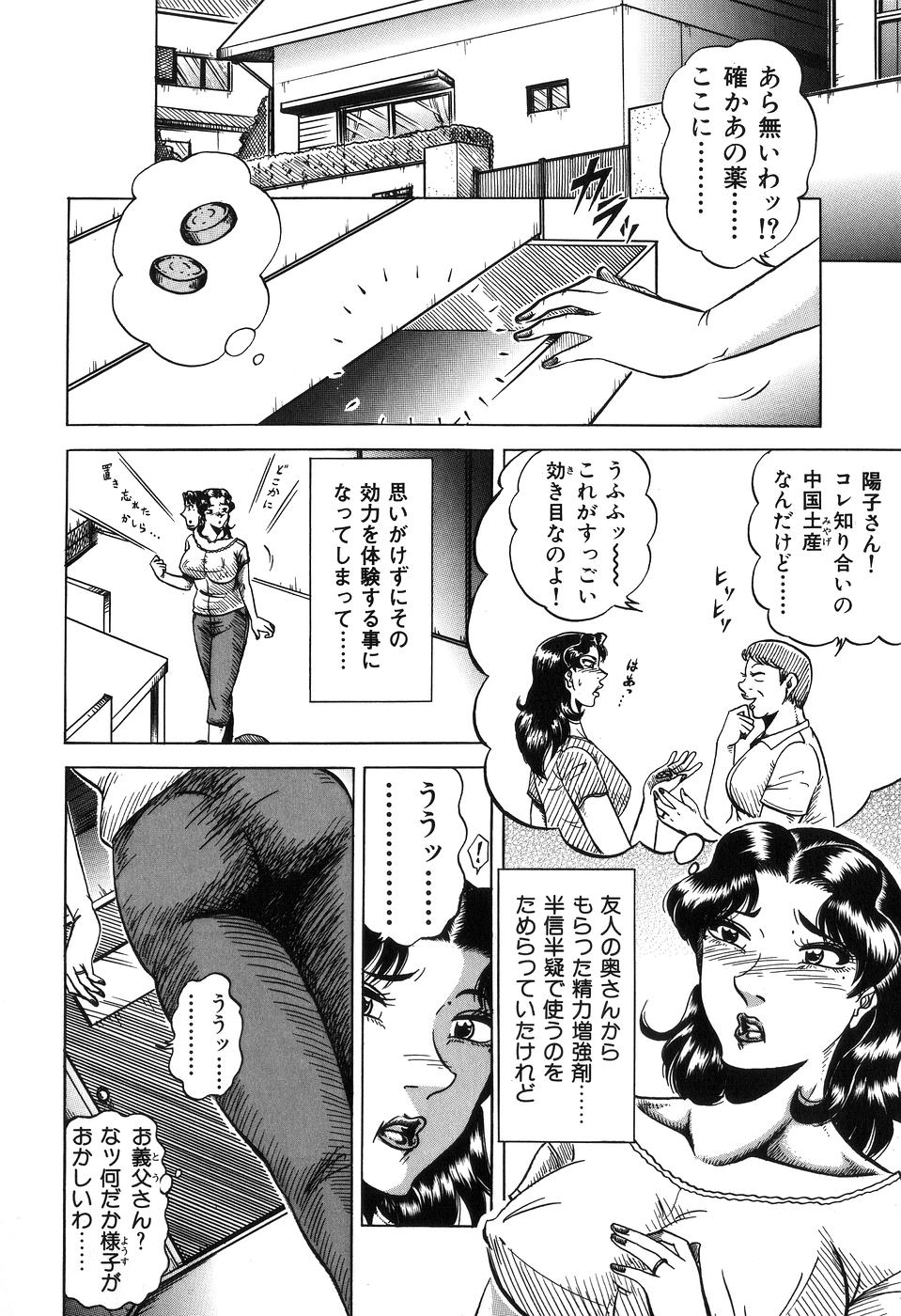 【エロ漫画】【エロ漫画】性欲増強剤で勃起が止まらなくなった義父のチンポに興奮しちゃう淫乱人妻…騎乗位で生ハメして中出しいちゃラブセックスしちゃう【冬陣そら:肉欲姦景・陽子のしたたり】