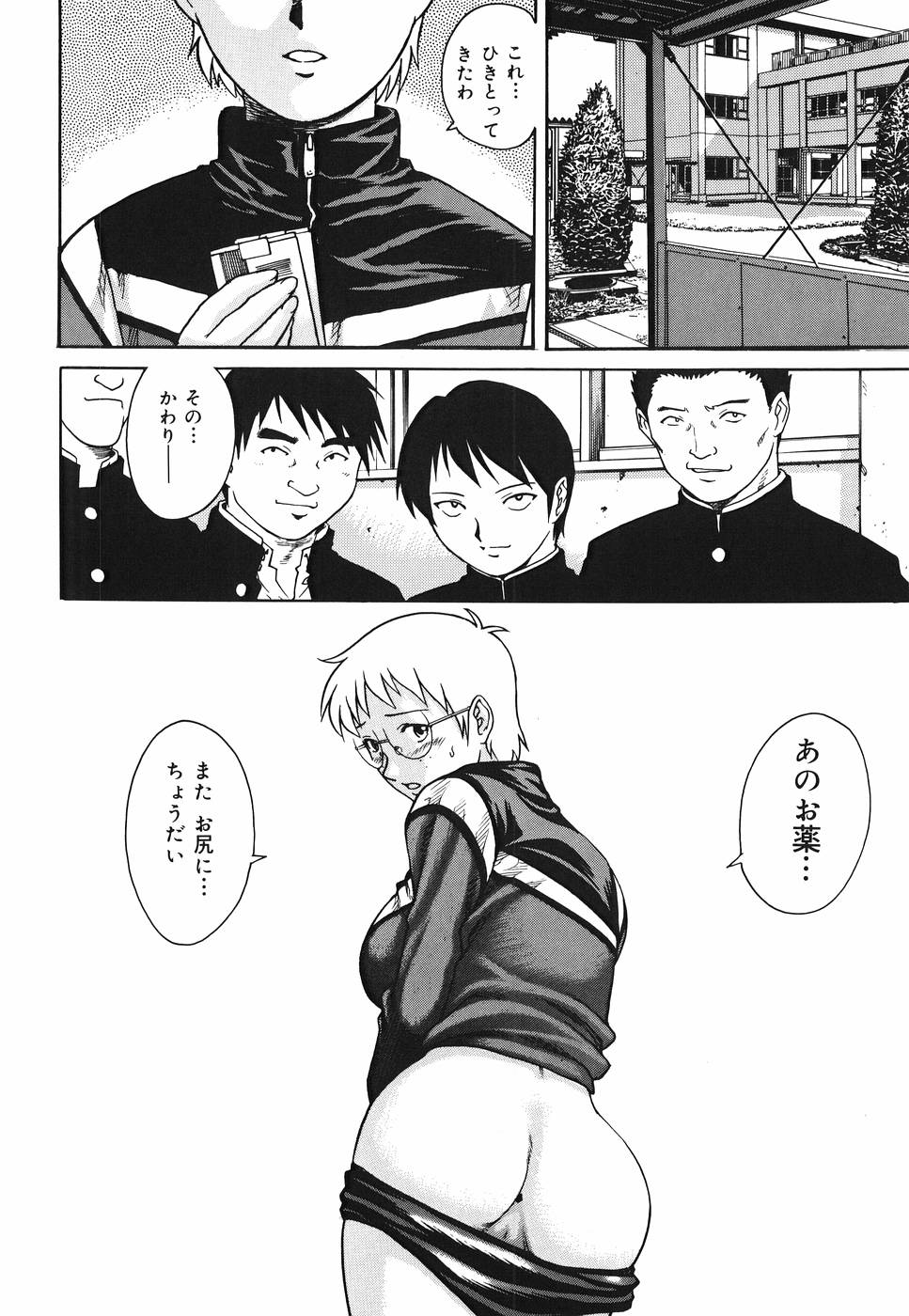 【エロ漫画】【エロ漫画】不良生徒に犯されちゃう体育教師…乳首責めやフェラをして生ハメ中出し輪姦レイプされちゃう【やながわ理央：体育女教師 潘れたブルマ】
