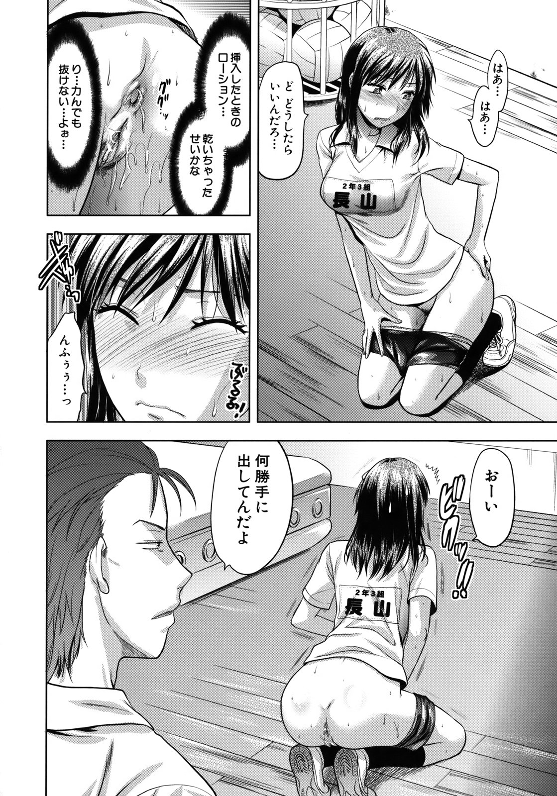 【エロ漫画】【エロ漫画】調教されちゃう体操着のお姉さん…アナルビーズでほぐされバックで生ハメアナルファックされちゃう【柚木N'：アナザー♥ワールド】