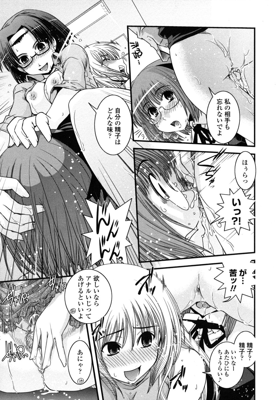 【エロ漫画】【エロ漫画】調教されて犯されちゃうふたなりお姉さん…手コキや手マンをされてトロ顔で生ハメ中出しイチャラブセックスしちゃう【幾夜大黒堂：酒と女装とインタビューと】