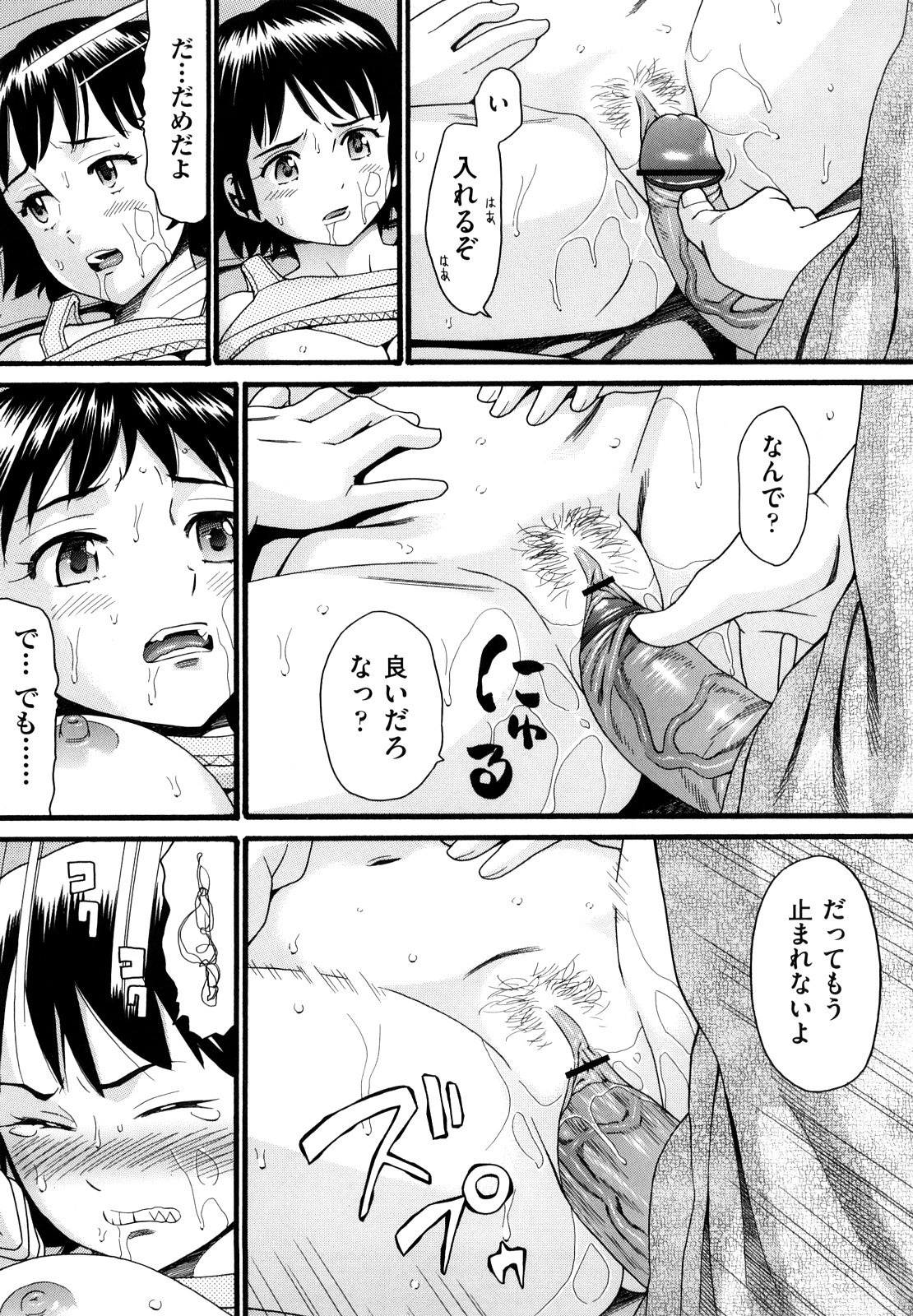 【エロ漫画】【エロ漫画】兄に寝込みを襲われちゃう巨乳の妹…手マンやクンニをされていちゃラブ近親相姦セックスしちゃう【ハッチ：ジンクス】