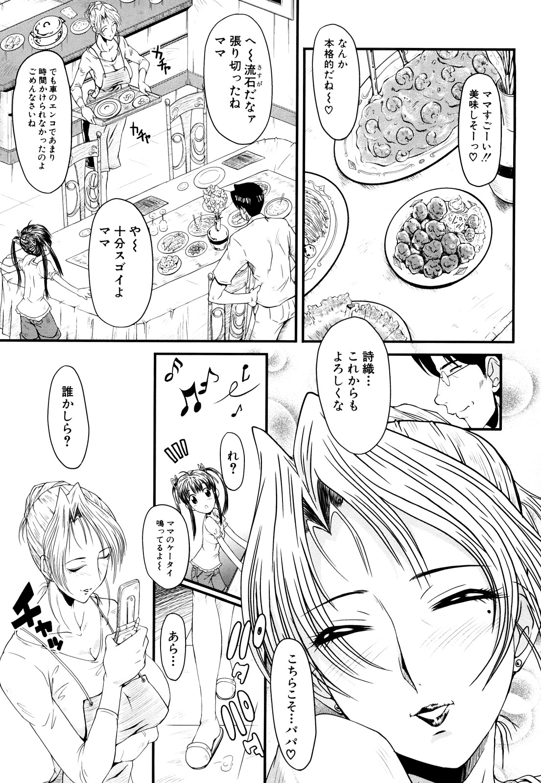 【エロ漫画】【エロ漫画】男とヤりまくる淫乱な爆乳熟女…積極的な彼女は貪るようにご奉仕フェラしたり、アナルセックスなどしたりする!【SINK:堕淫の淑女】