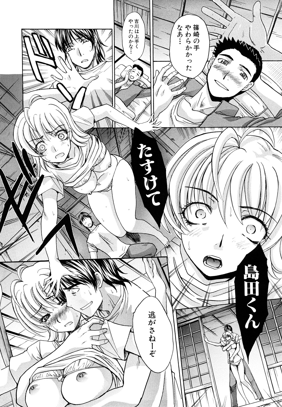 【エロ漫画】【エロ漫画】告白されて無理やり犯されちゃう巨乳のお姉さん…バックでそのまま生ハメレイプされて中出しレイプで処女喪失されちゃう【板場広し：暁月夜】