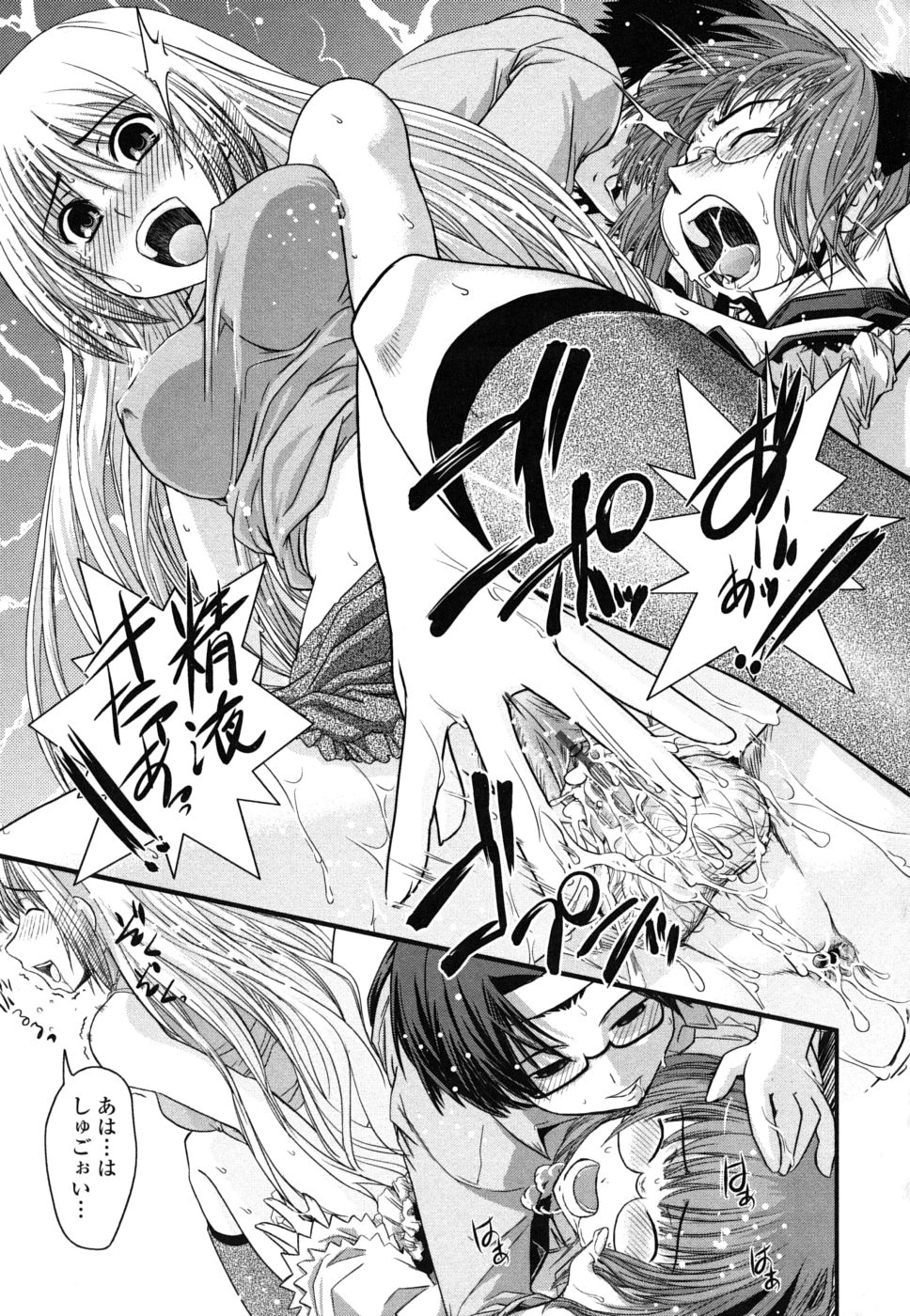 【エロ漫画】【エロ漫画】調教されて犯されちゃうふたなりお姉さん…手コキや手マンをされてトロ顔で生ハメ中出しイチャラブセックスしちゃう【幾夜大黒堂：酒と女装とインタビューと】