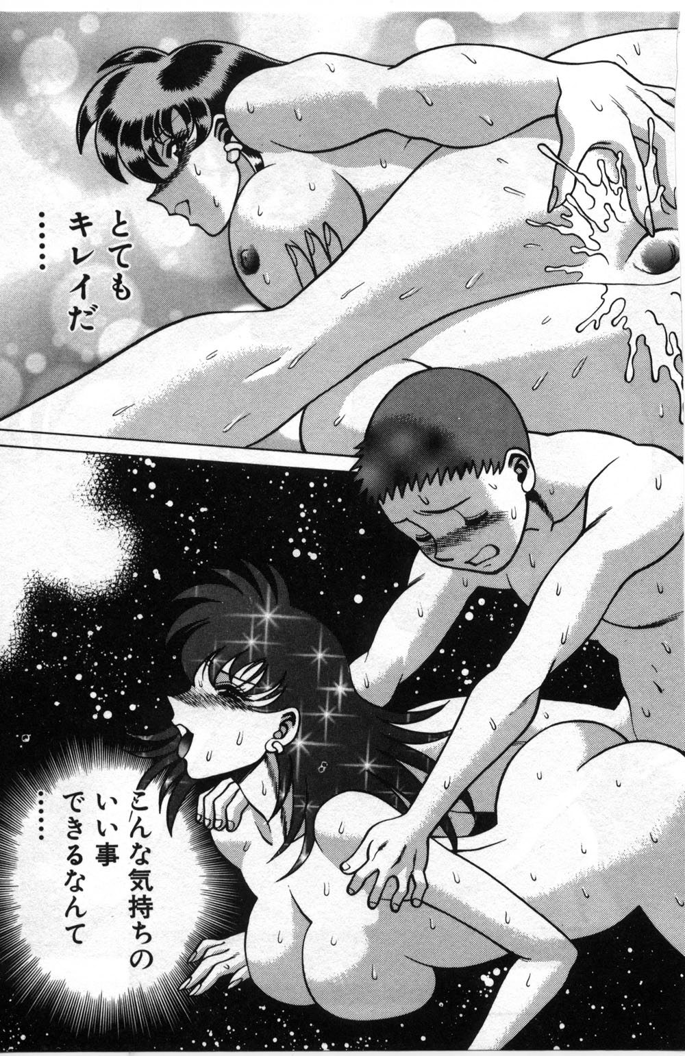 【エロ漫画】【エロ漫画】いちゃいちゃと誘惑しちゃう巨乳のお姉さん…キスをして手コキやフェラで誘惑して生ハメ中出しセックスしちゃう【環望：「アッチー大好き」】
