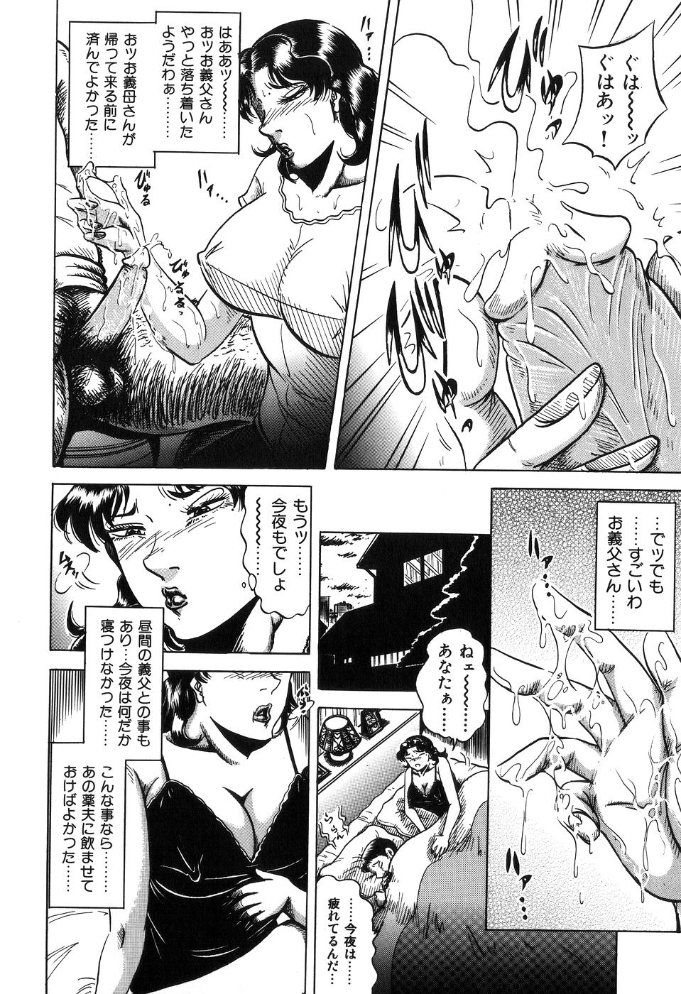 【エロ漫画】【エロ漫画】性欲増強剤で勃起が止まらなくなった義父のチンポに興奮しちゃう淫乱人妻…騎乗位で生ハメして中出しいちゃラブセックスしちゃう【冬陣そら:肉欲姦景・陽子のしたたり】