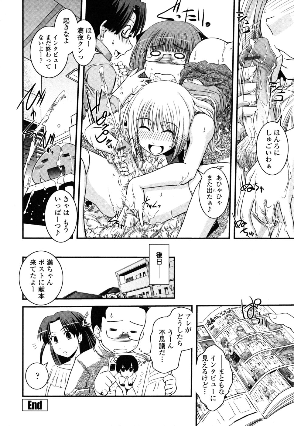 【エロ漫画】【エロ漫画】調教されて犯されちゃうふたなりお姉さん…手コキや手マンをされてトロ顔で生ハメ中出しイチャラブセックスしちゃう【幾夜大黒堂：酒と女装とインタビューと】