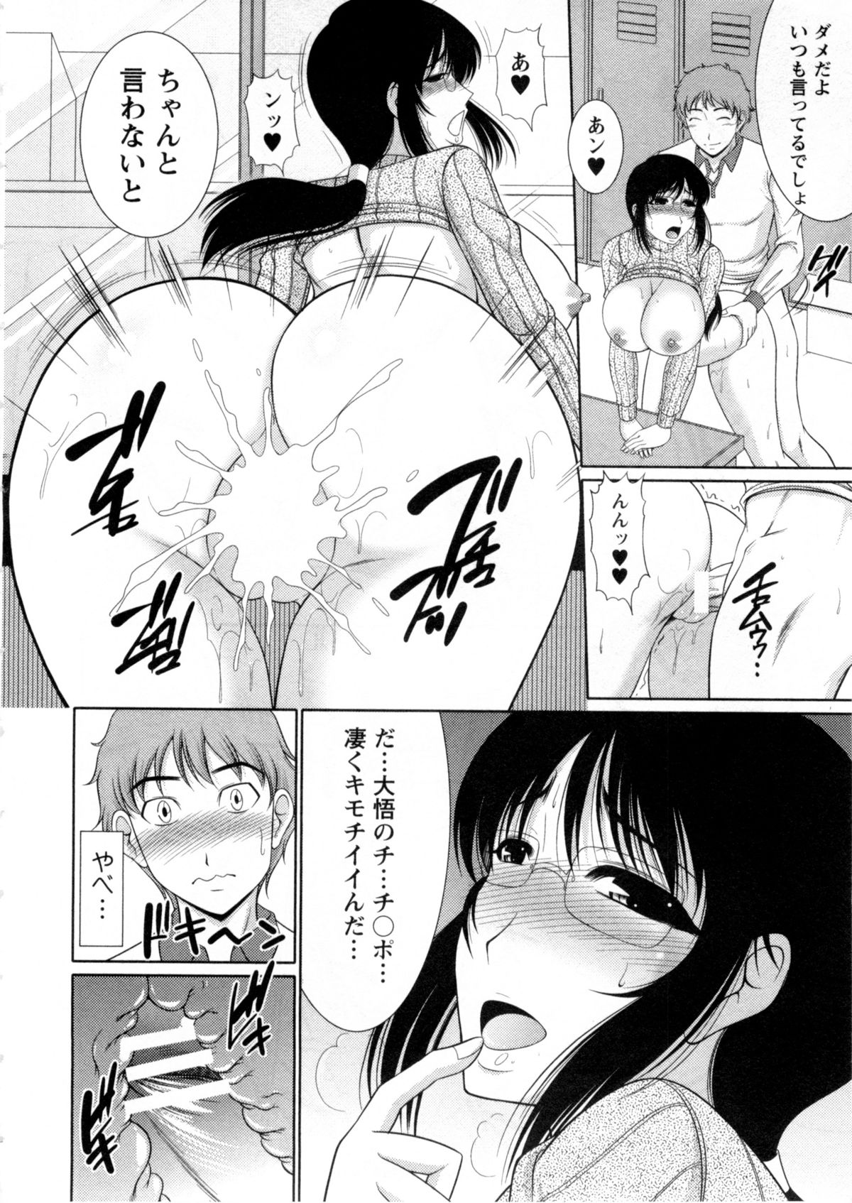 【エロ漫画】【エロ漫画】研究中に後輩に誘惑され犯されちゃう巨乳の先輩…おっぱい揉みをされ生ハメ中出しいちゃラブセックスしちゃう【キヨセ薫：朝倉センパイ】