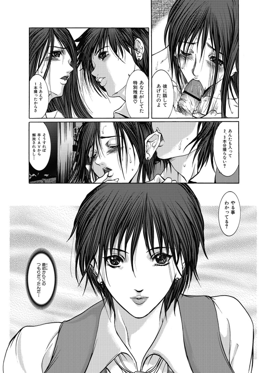 【エロ漫画】【エロ漫画】乱交セックスしまくるビッチOLたち…フェラや騎乗位で生ハメ中出しイチャラブセックスしちゃう【GRIFON ：Secret Lingeric】