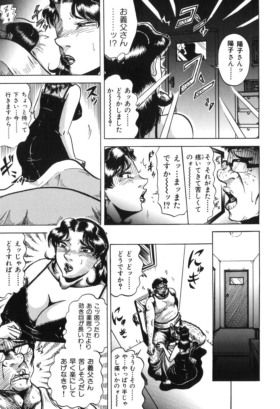 【エロ漫画】【エロ漫画】性欲増強剤で勃起が止まらなくなった義父のチンポに興奮しちゃう淫乱人妻…騎乗位で生ハメして中出しいちゃラブセックスしちゃう【冬陣そら:肉欲姦景・陽子のしたたり】