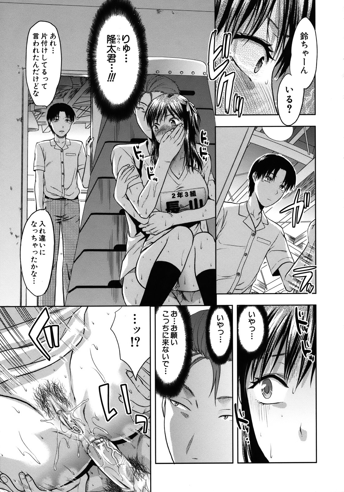 【エロ漫画】【エロ漫画】調教されちゃう体操着のお姉さん…アナルビーズでほぐされバックで生ハメアナルファックされちゃう【柚木N'：アナザー♥ワールド】