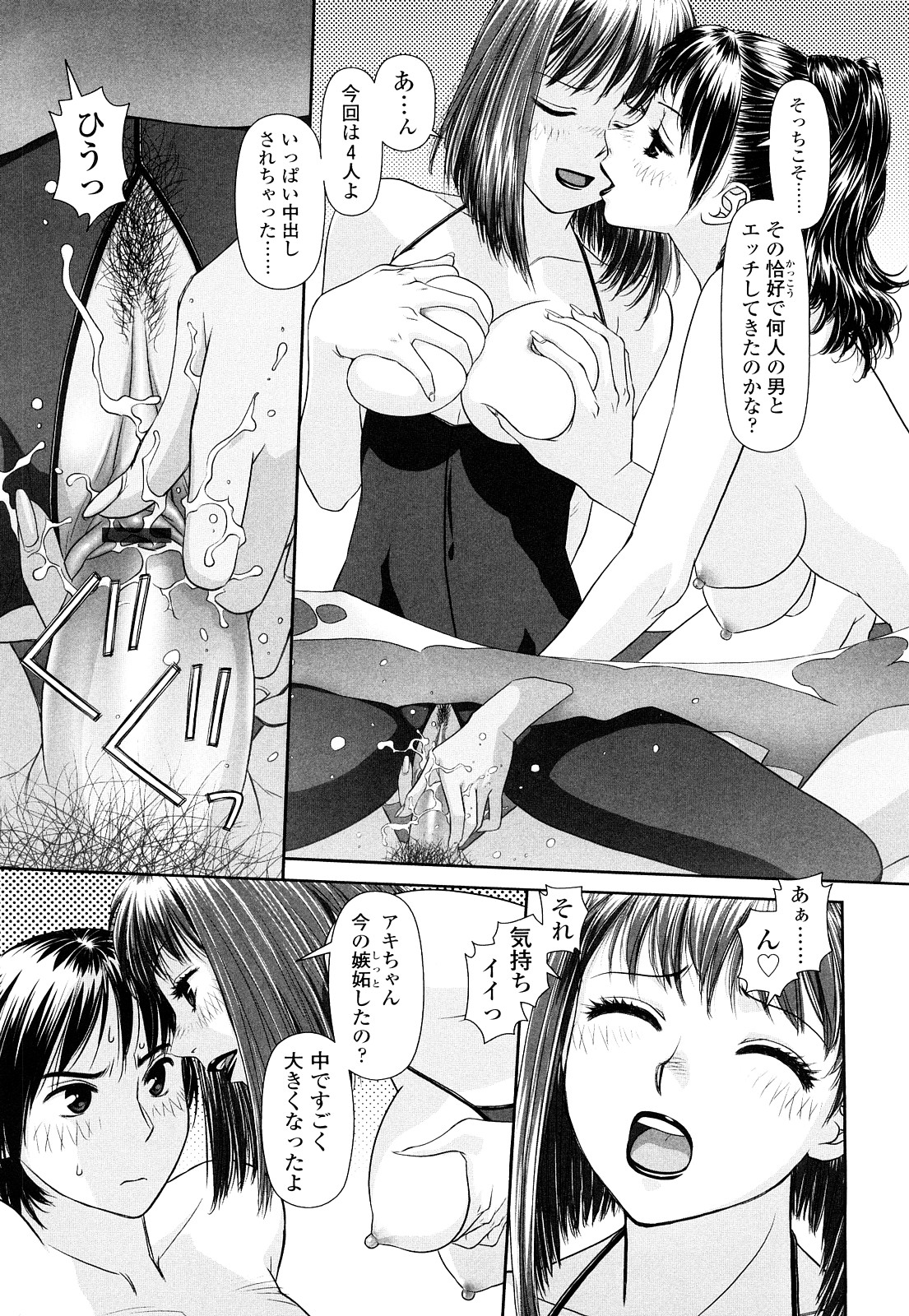 【エロ漫画】【エロ漫画】姉が出演しているAVを見ながらオナニーをしていた彼は、それを本人に見られてしまう。そのまま巨乳な彼女にオナニーを手伝ってもらうことになり、更には中出しセックス【唯登詩樹:あね my sister3】