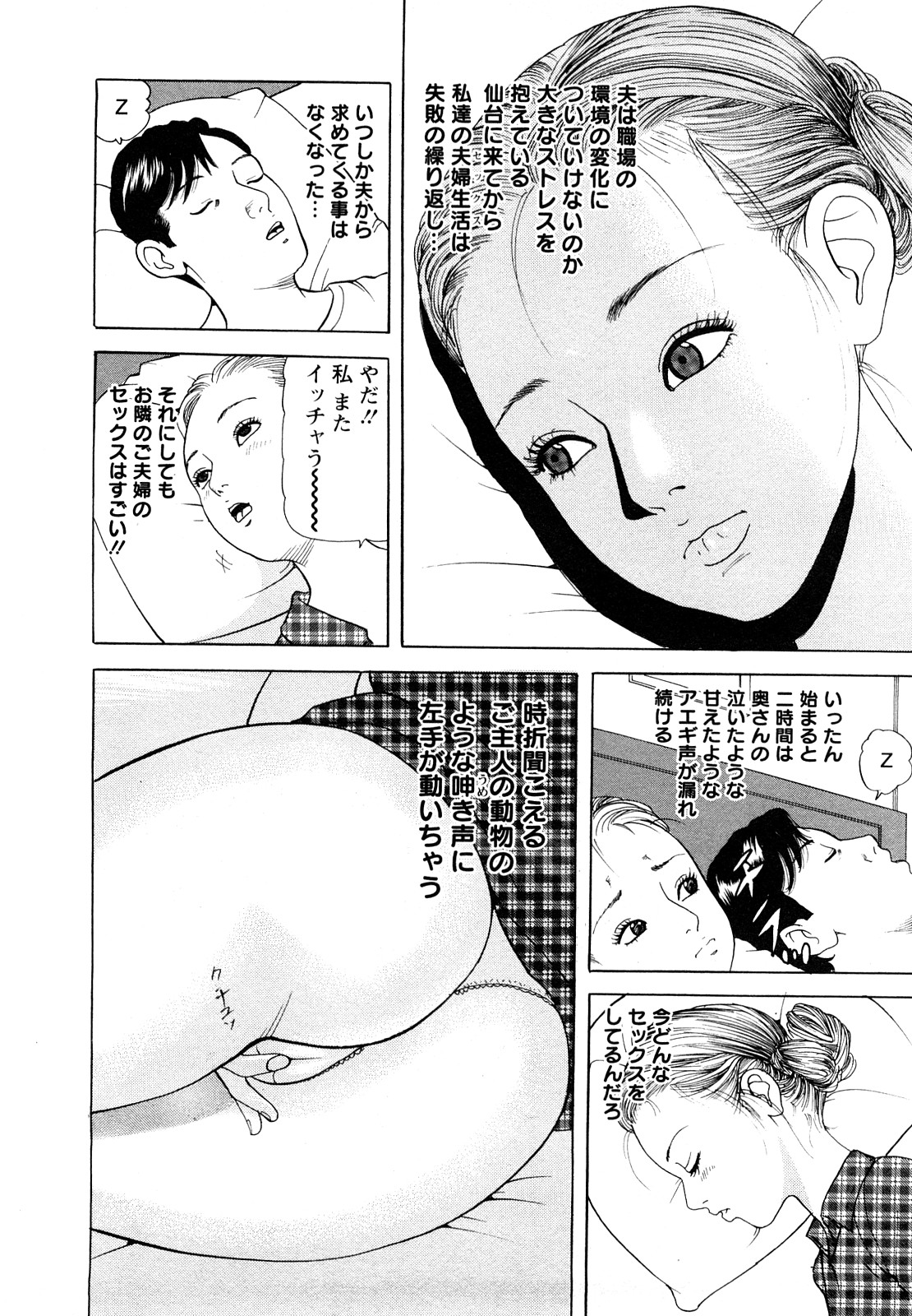【エロ漫画】【エロ漫画】赤ん坊の目の前犯されちゃう巨乳の母親…クンニをされて生ハメ中出しイチャラブセックスで絶頂アクメ堕ちしちゃう【ともだ秀和:VOL3 隣のオットセイ】