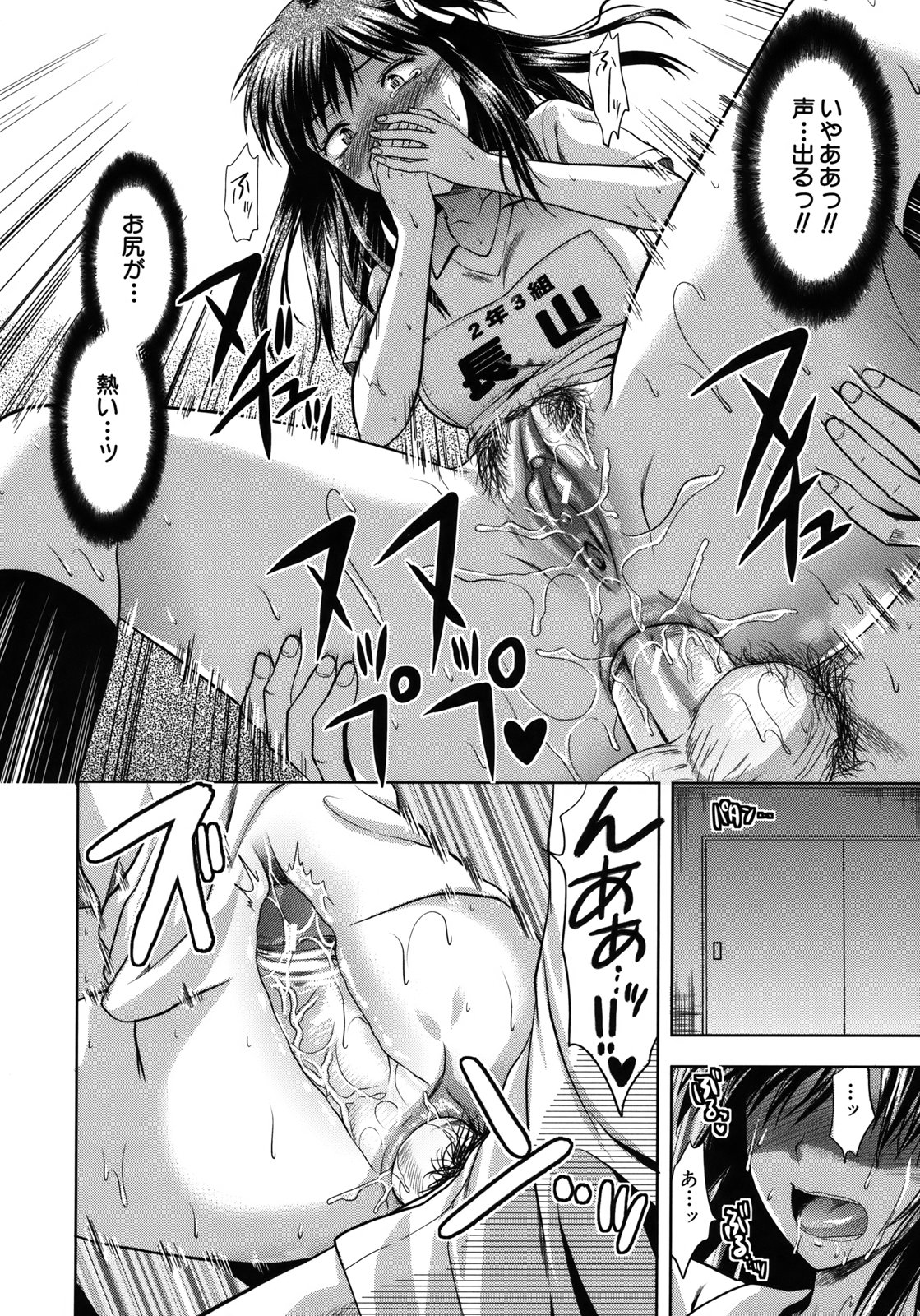 【エロ漫画】【エロ漫画】調教されちゃう体操着のお姉さん…アナルビーズでほぐされバックで生ハメアナルファックされちゃう【柚木N'：アナザー♥ワールド】