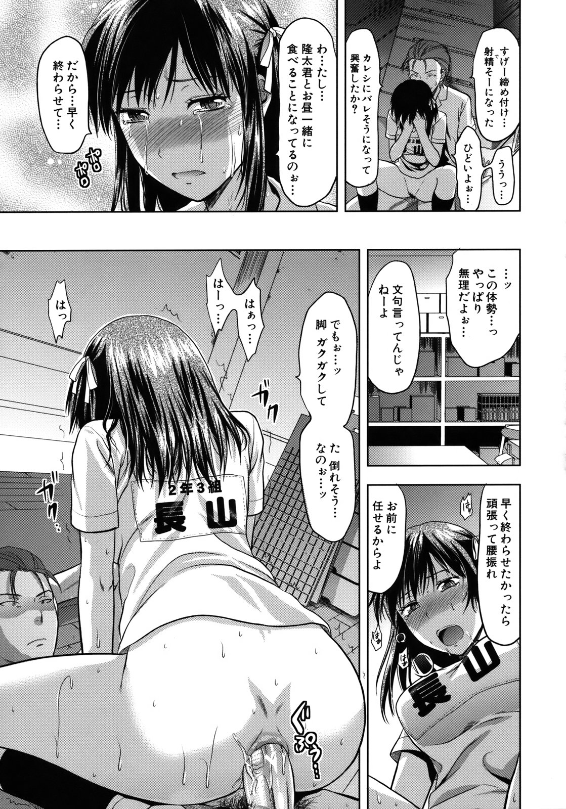 【エロ漫画】【エロ漫画】調教されちゃう体操着のお姉さん…アナルビーズでほぐされバックで生ハメアナルファックされちゃう【柚木N'：アナザー♥ワールド】