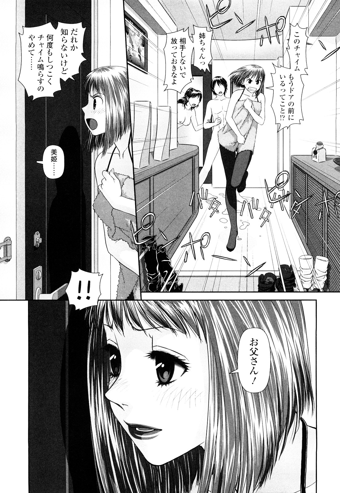【エロ漫画】【エロ漫画】姉が出演しているAVを見ながらオナニーをしていた彼は、それを本人に見られてしまう。そのまま巨乳な彼女にオナニーを手伝ってもらうことになり、更には中出しセックス【唯登詩樹:あね my sister3】