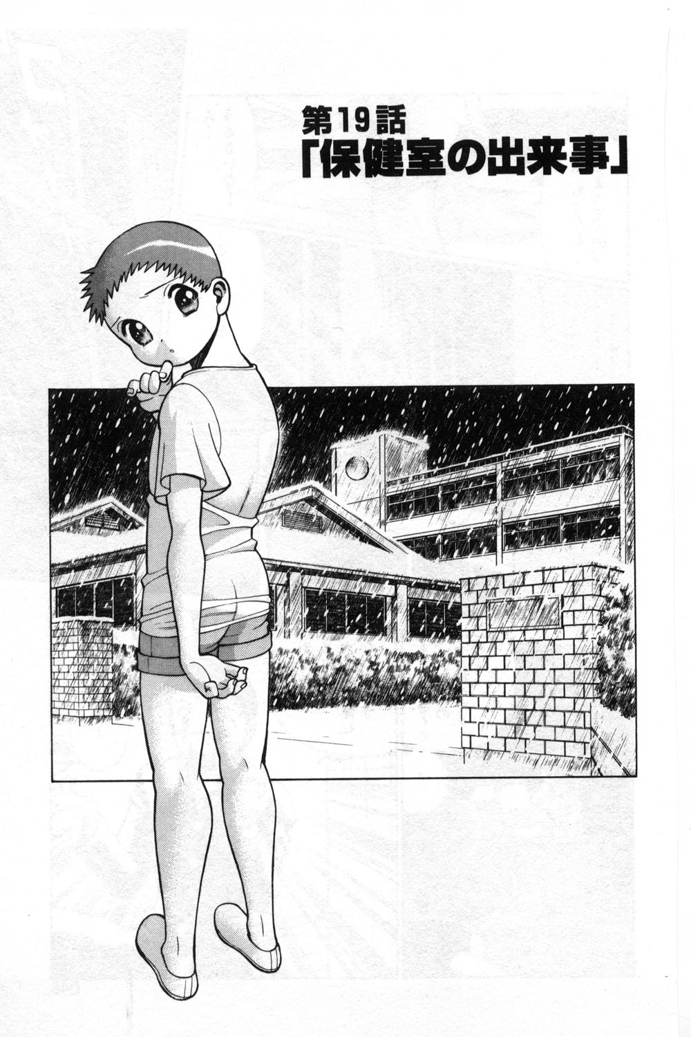 【エロ漫画】【エロ漫画】生徒を誘惑して襲っちゃう魔女だった先生…フェラやイチャラブ生ハメ中出しイチャラブセックスしちゃう【環望：「保健室の出来事」】