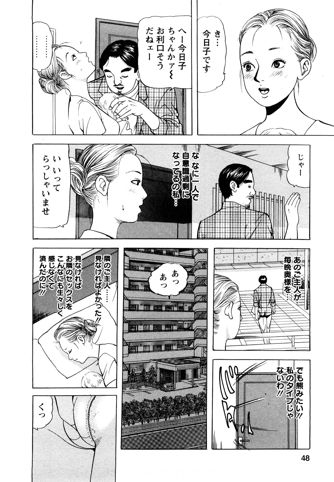 【エロ漫画】【エロ漫画】赤ん坊の目の前犯されちゃう巨乳の母親…クンニをされて生ハメ中出しイチャラブセックスで絶頂アクメ堕ちしちゃう【ともだ秀和:VOL3 隣のオットセイ】