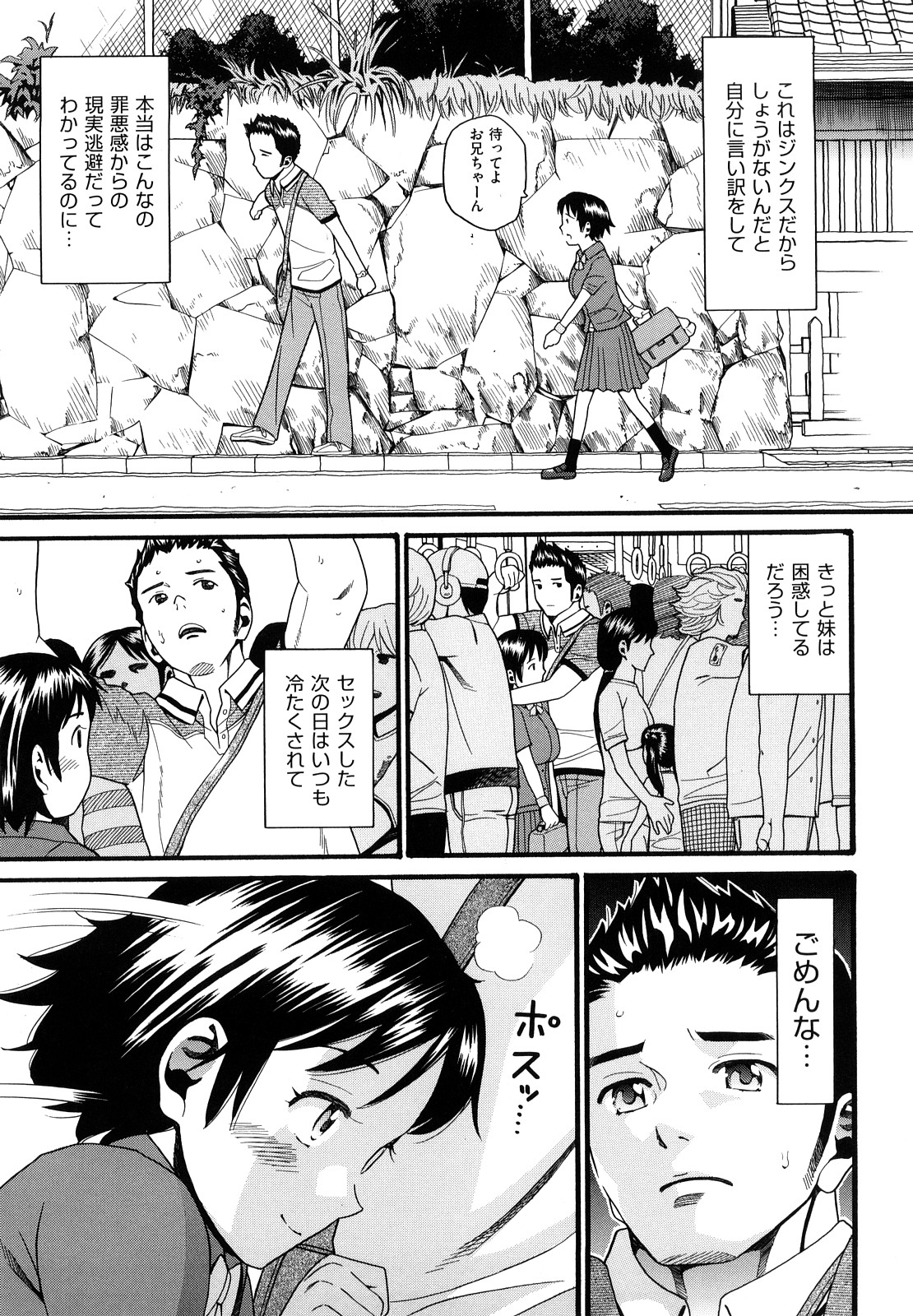 【エロ漫画】【エロ漫画】兄に寝込みを襲われちゃう巨乳の妹…手マンやクンニをされていちゃラブ近親相姦セックスしちゃう【ハッチ：ジンクス】