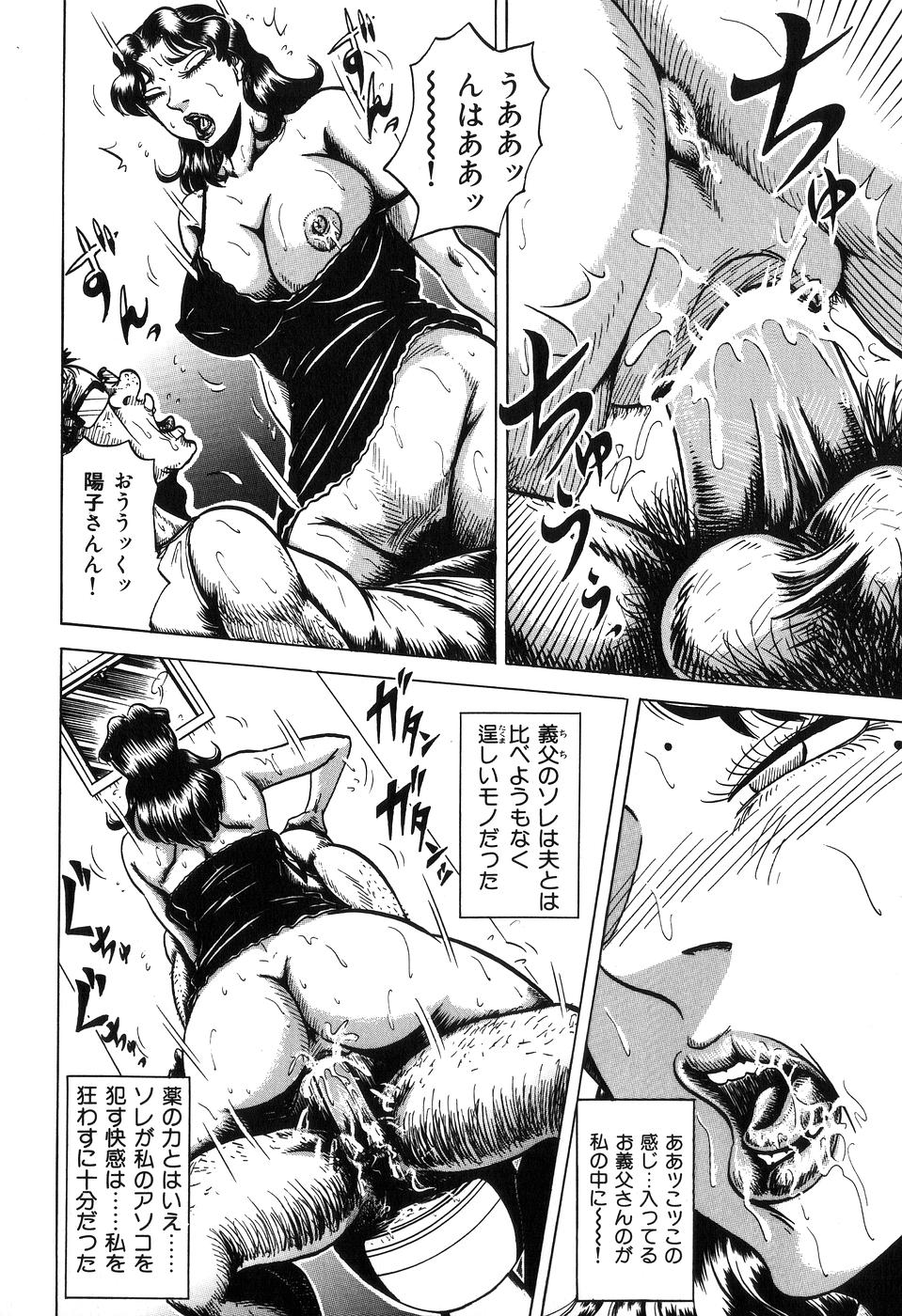【エロ漫画】【エロ漫画】性欲増強剤で勃起が止まらなくなった義父のチンポに興奮しちゃう淫乱人妻…騎乗位で生ハメして中出しいちゃラブセックスしちゃう【冬陣そら:肉欲姦景・陽子のしたたり】