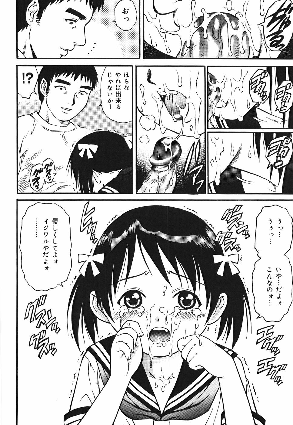 【エロ漫画】【エロ漫画】兄に調教されちゃうポニーテールの妹…ご奉仕フェラをして生ハメ近親相姦セックスで絶頂アクメ堕ちしちゃう【やながわ理央：味パンティ】