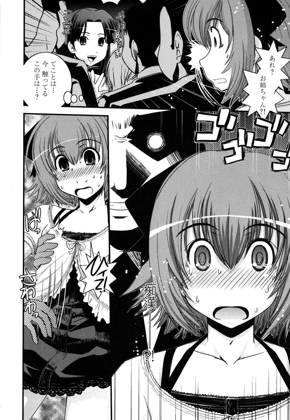 【エロ漫画】【エロ漫画】女装のまま痴漢されちゃうショタを誘惑しちゃうお姉さん…立ちバックで生ハメ中出しイチャラブセックスしちゃう【幾夜大黒堂：姉と女装と痴漢電車】