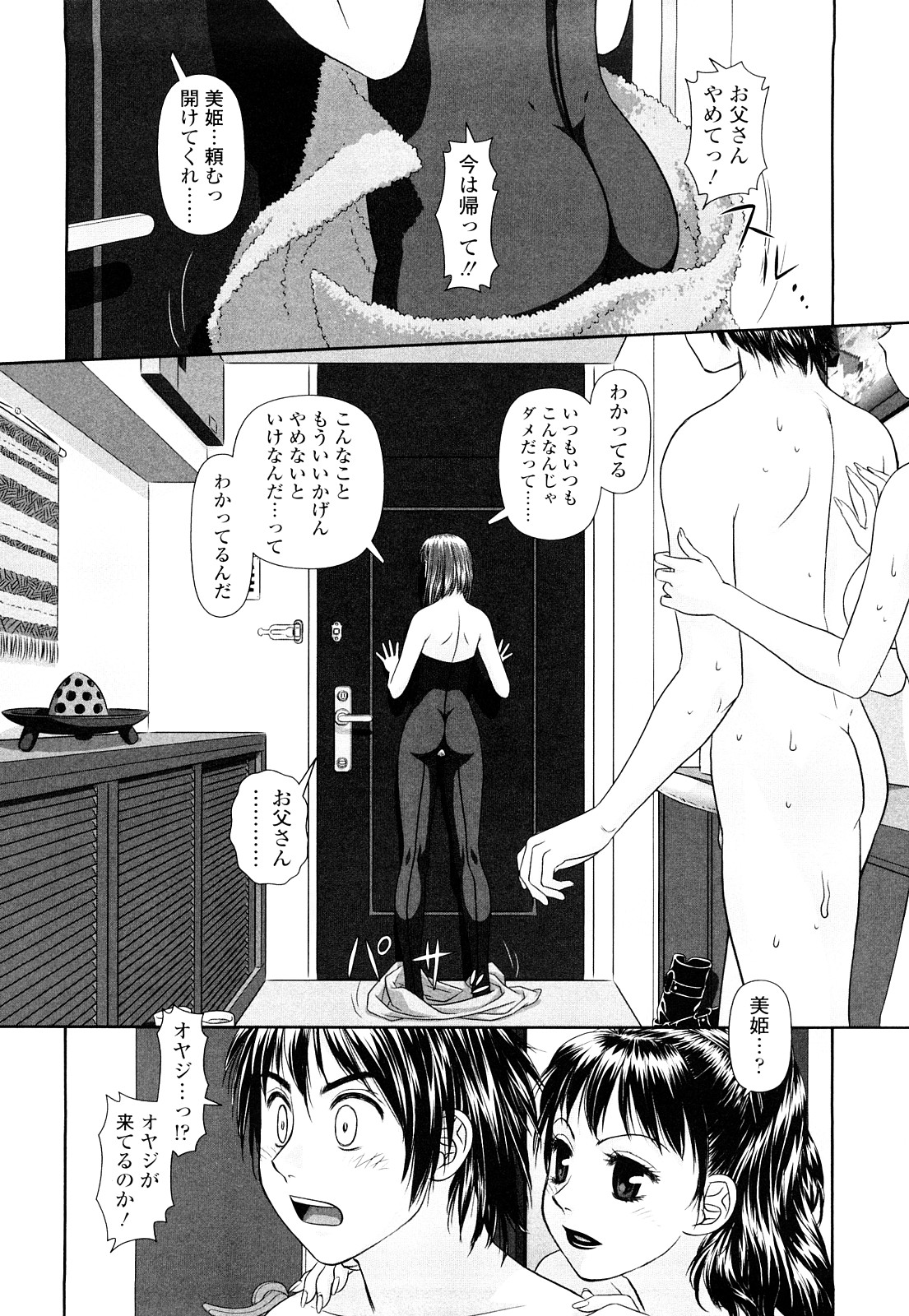 【エロ漫画】【エロ漫画】姉が出演しているAVを見ながらオナニーをしていた彼は、それを本人に見られてしまう。そのまま巨乳な彼女にオナニーを手伝ってもらうことになり、更には中出しセックス【唯登詩樹:あね my sister3】