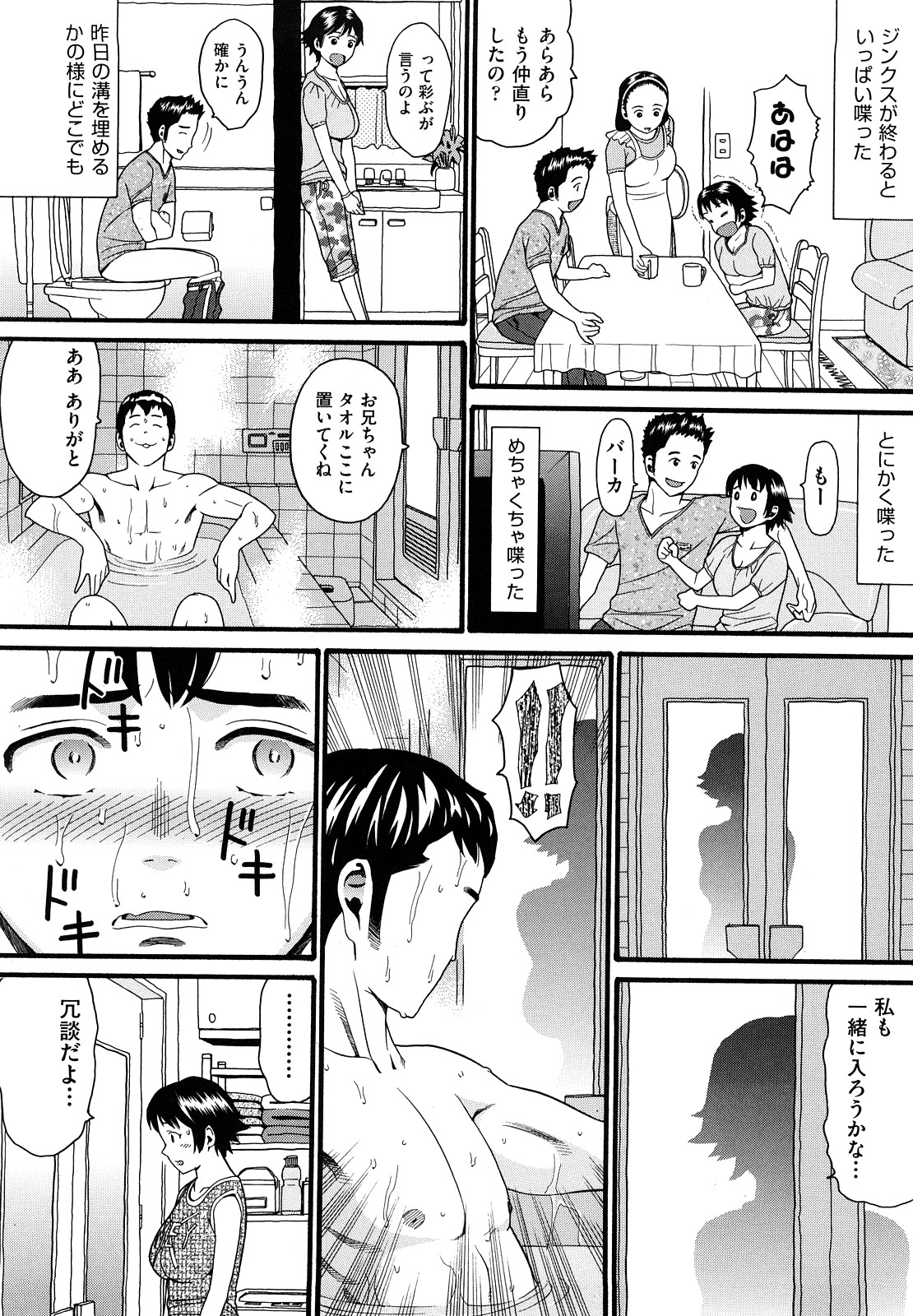【エロ漫画】【エロ漫画】兄に寝込みを襲われちゃう巨乳の妹…手マンやクンニをされていちゃラブ近親相姦セックスしちゃう【ハッチ：ジンクス】